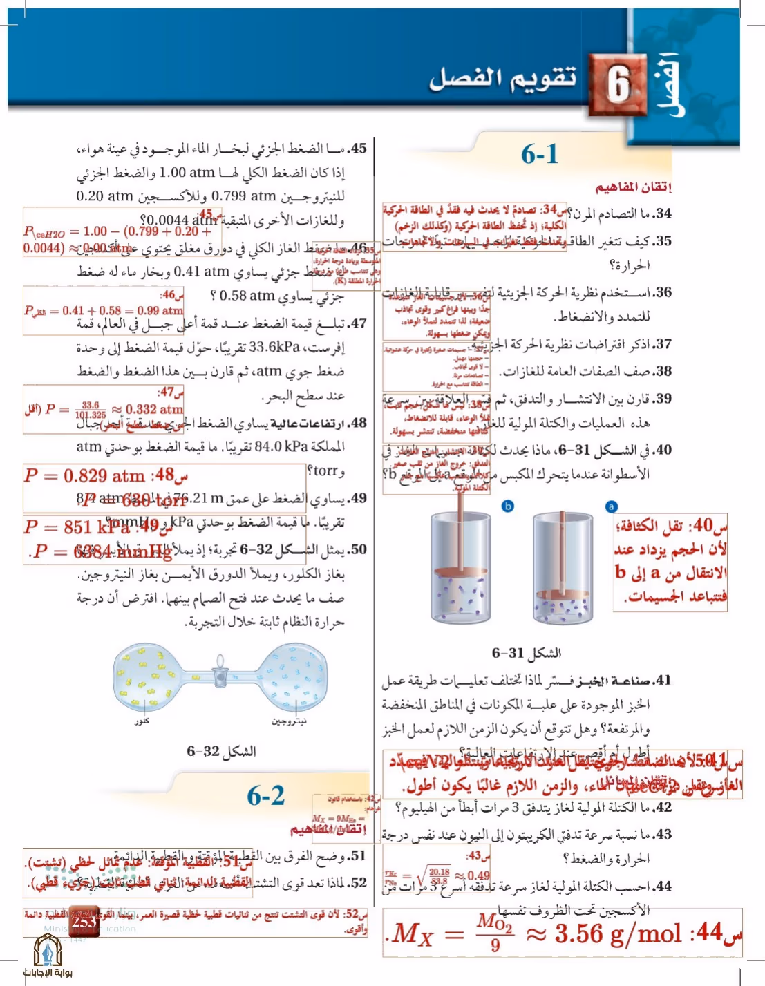 صفحة 253