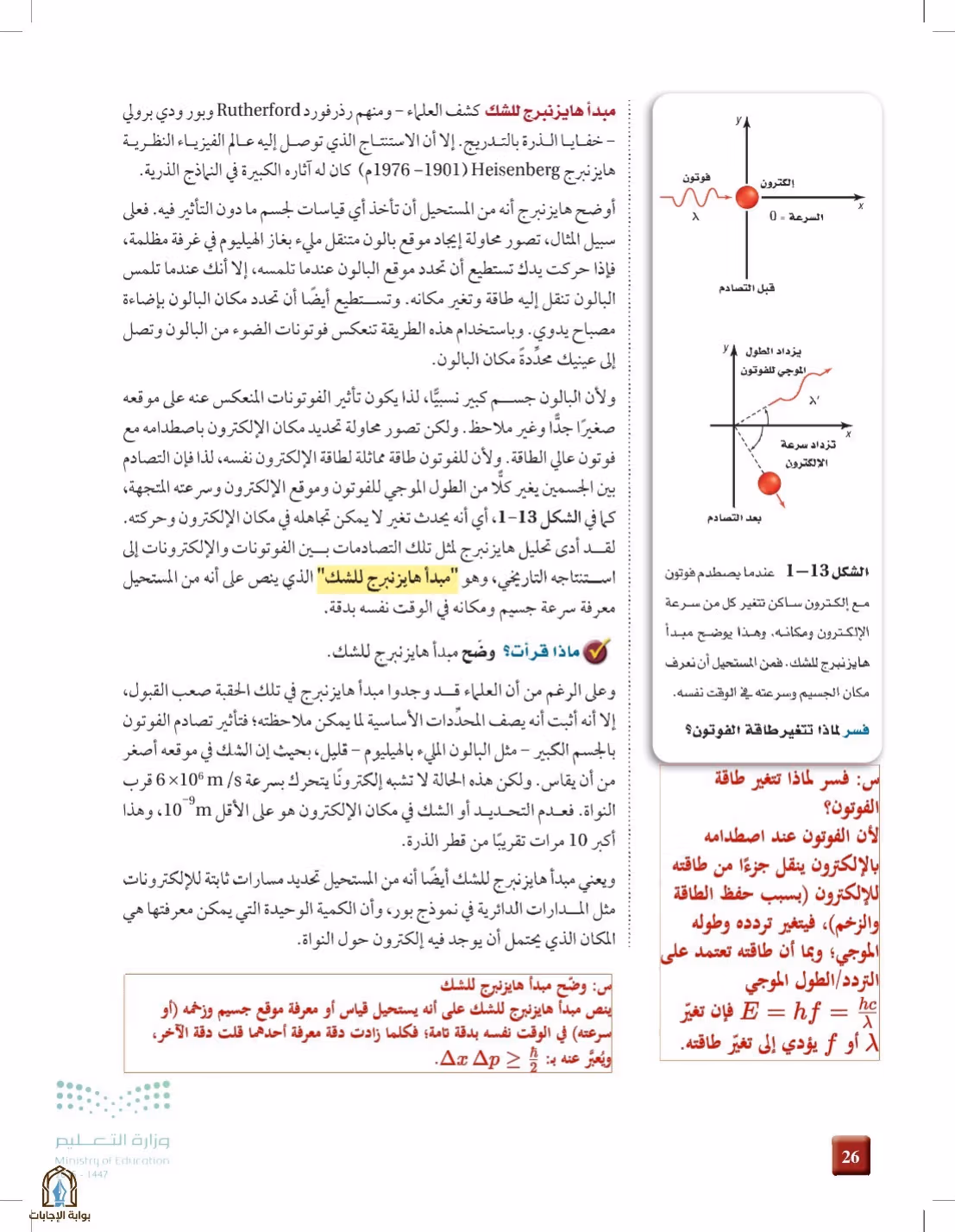 صفحة 26