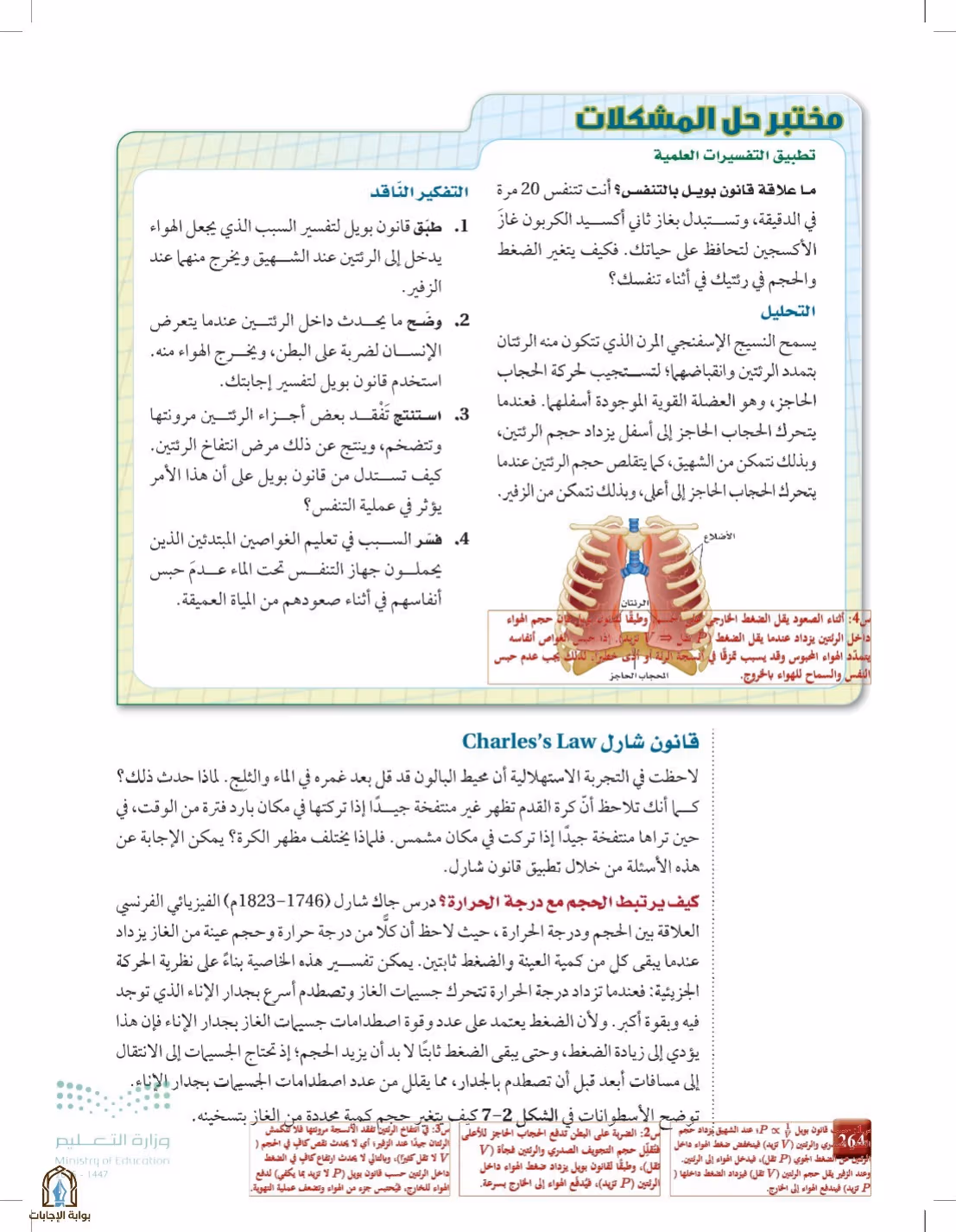 صفحة 264