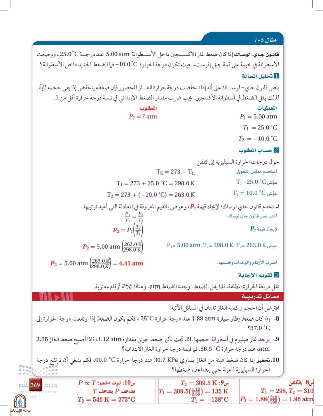 صفحة 269
