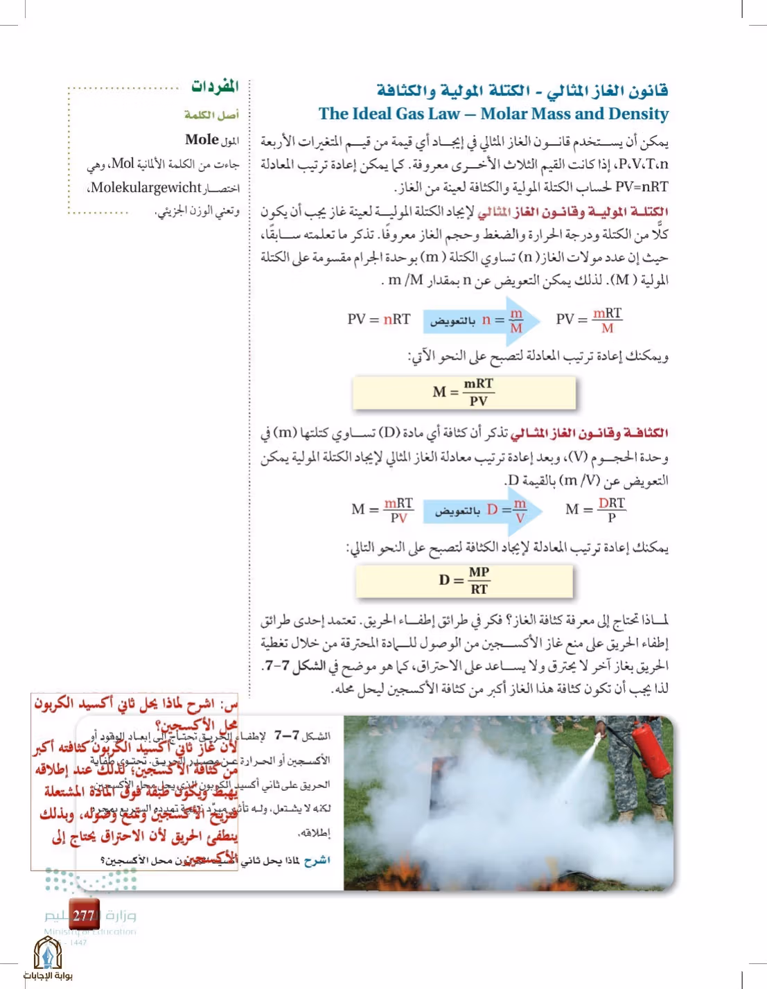 صفحة 277