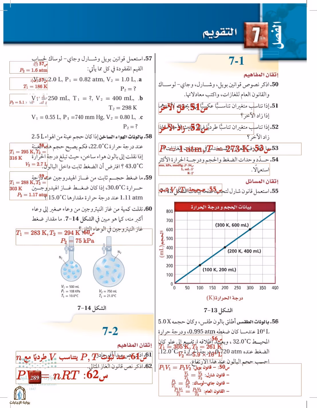 صفحة 289