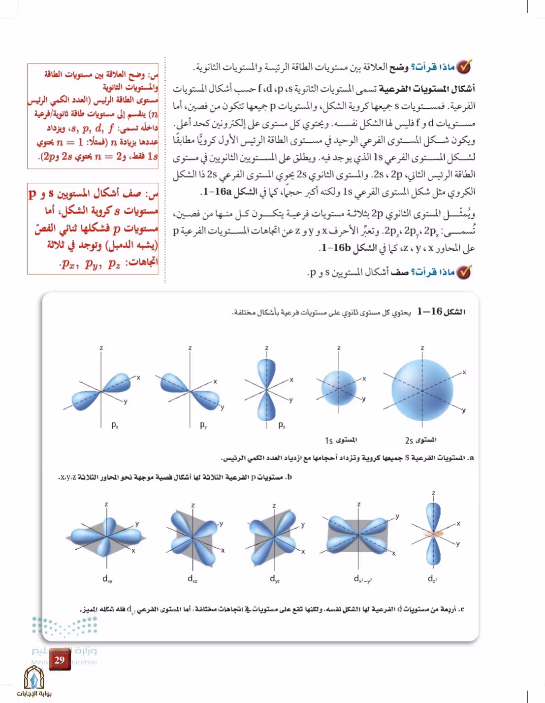 صفحة 29