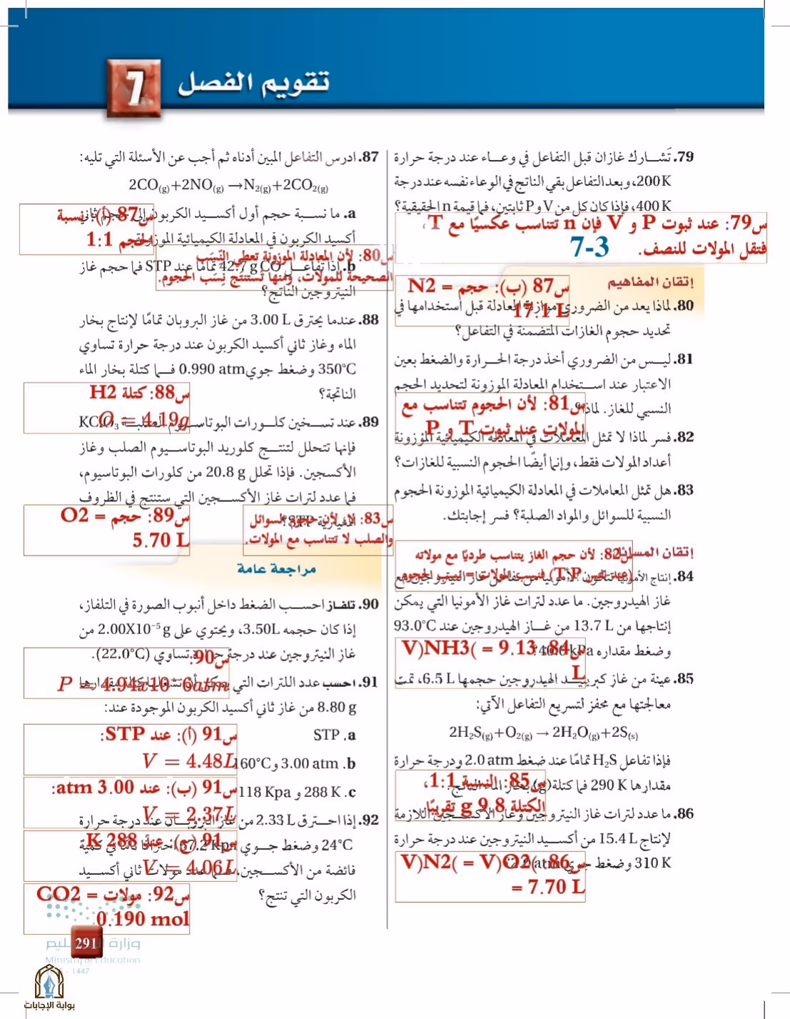 صفحة 291