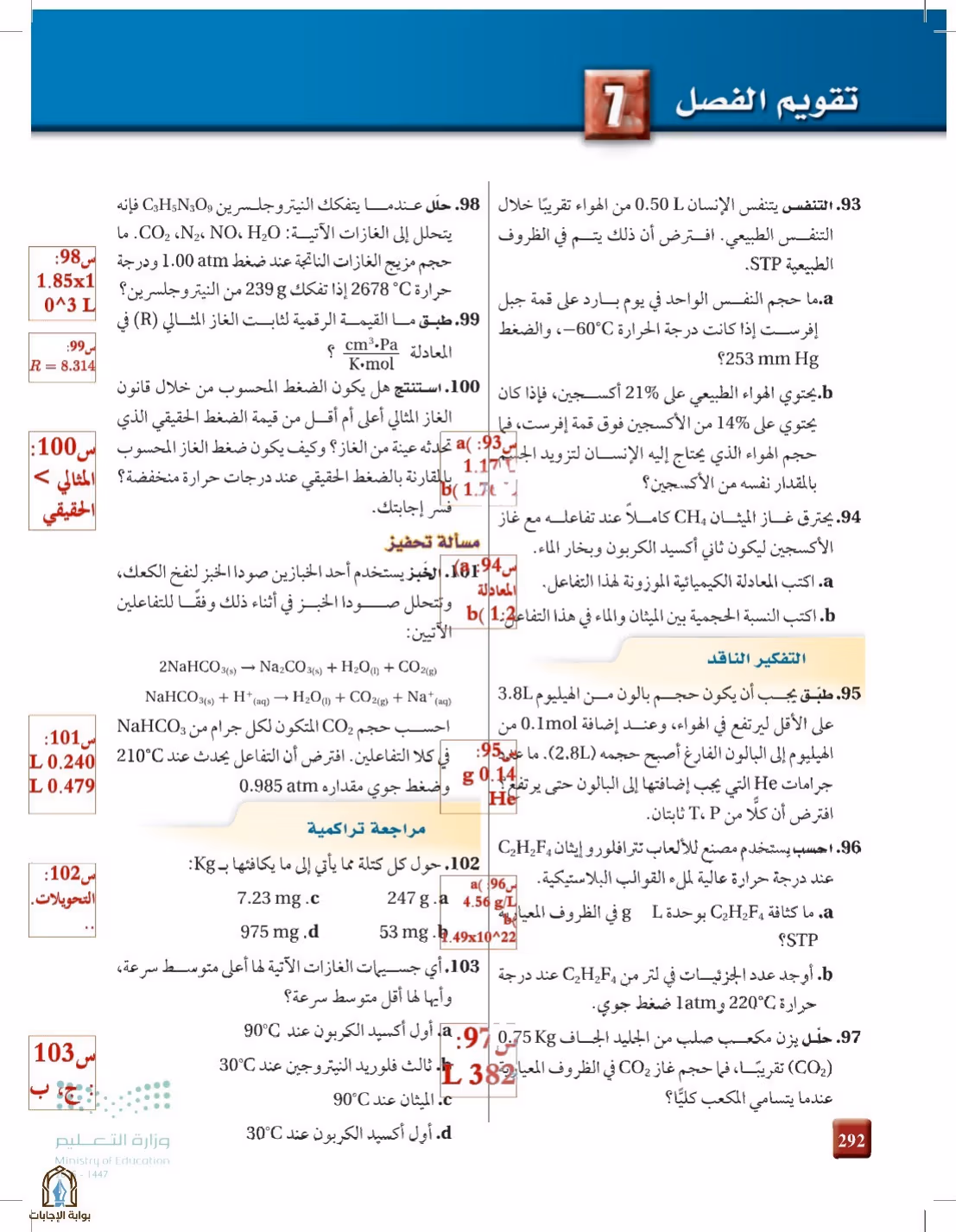 صفحة 292