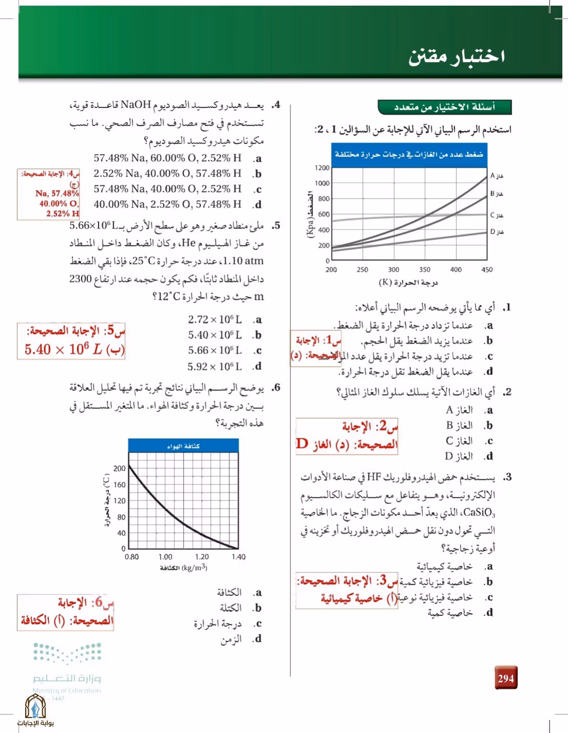 صفحة 294