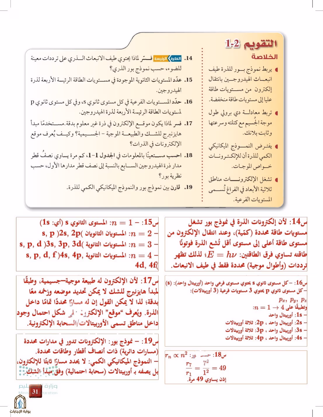 صفحة 31