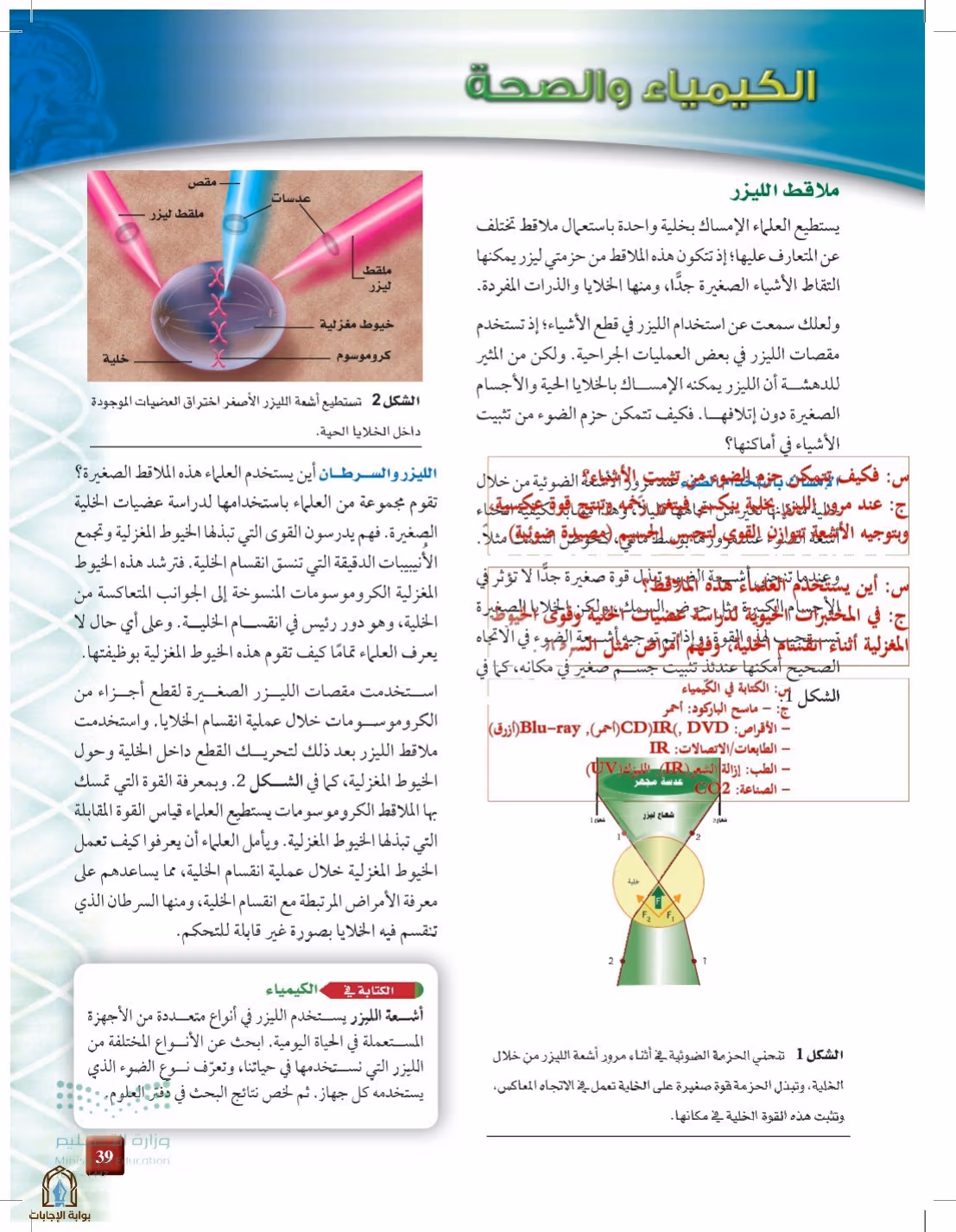صفحة 39