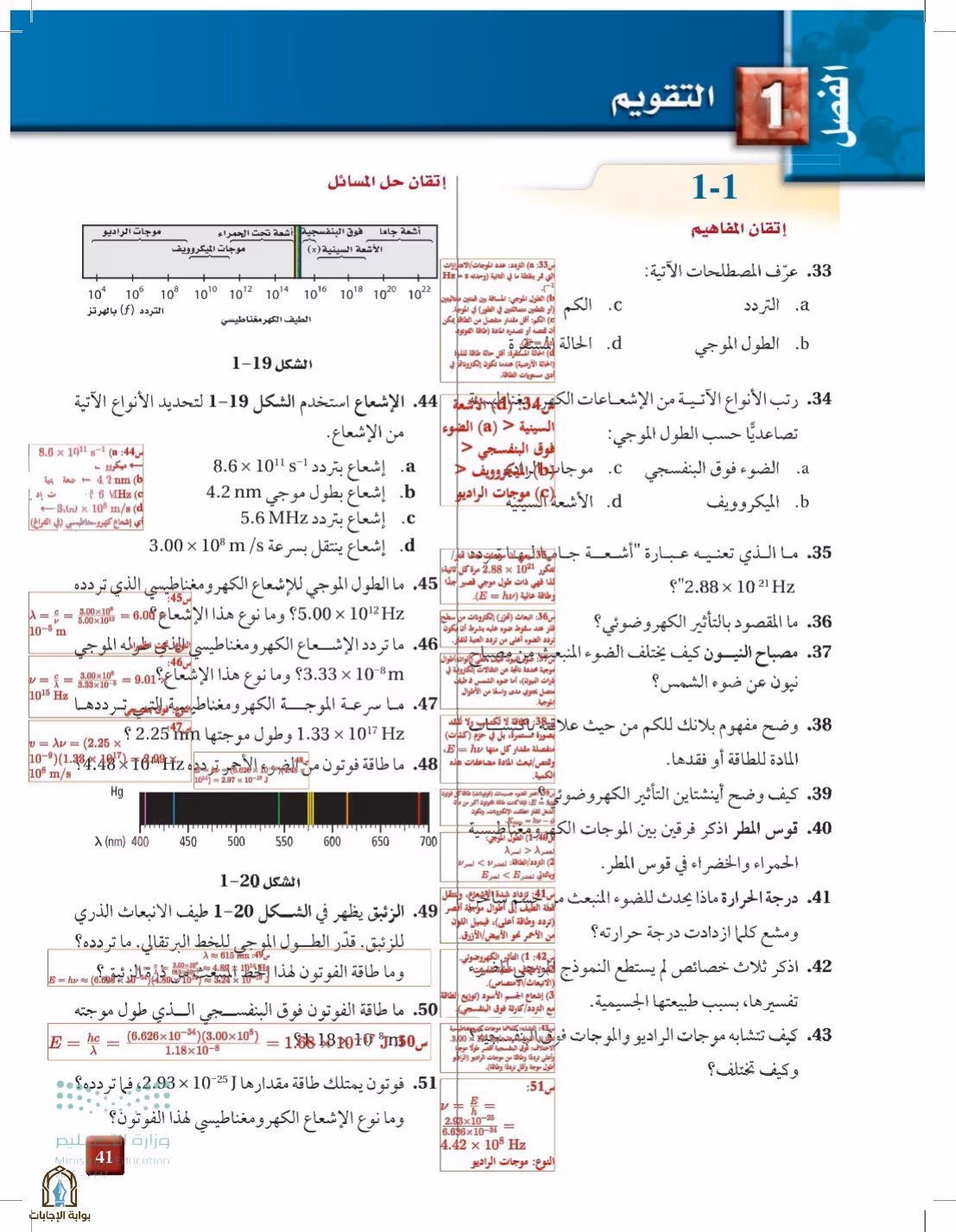 صفحة 41