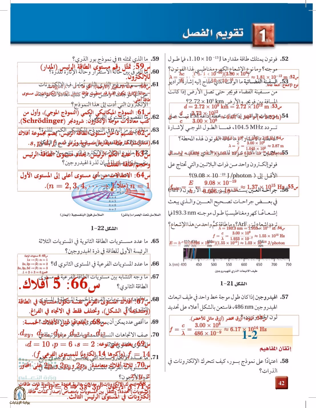 صفحة 42
