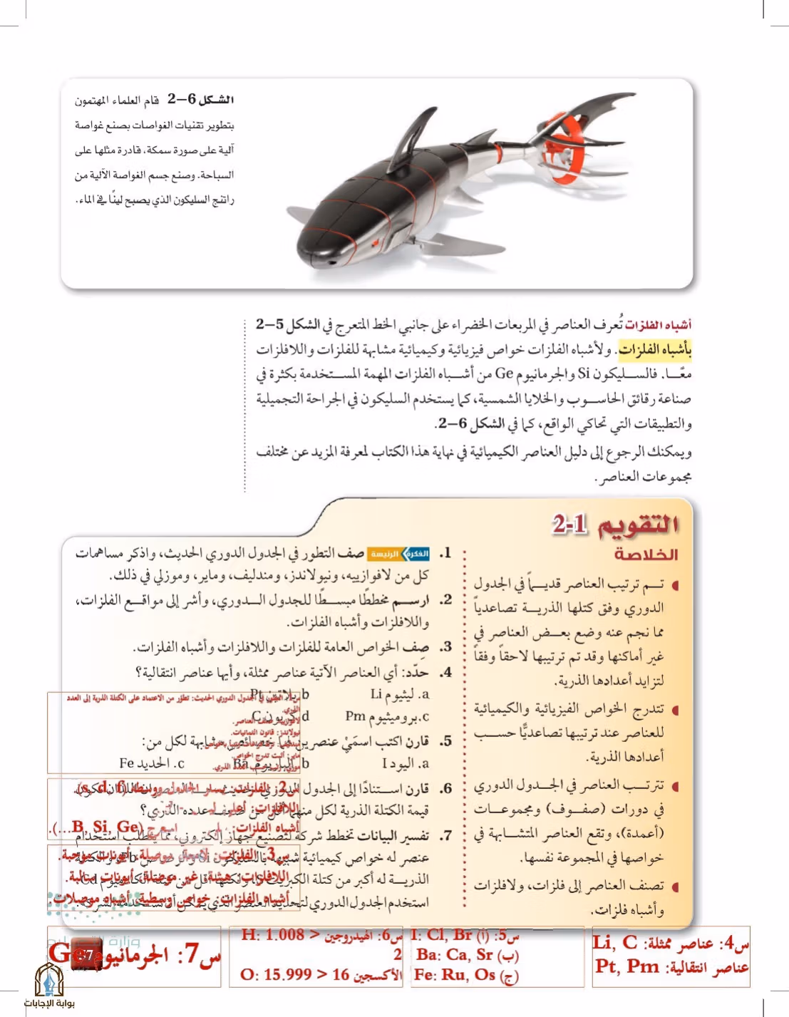 صفحة 57