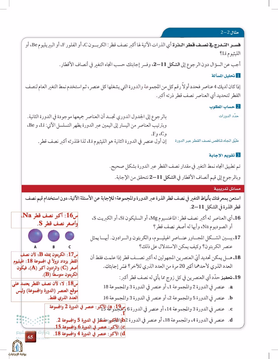 صفحة 65