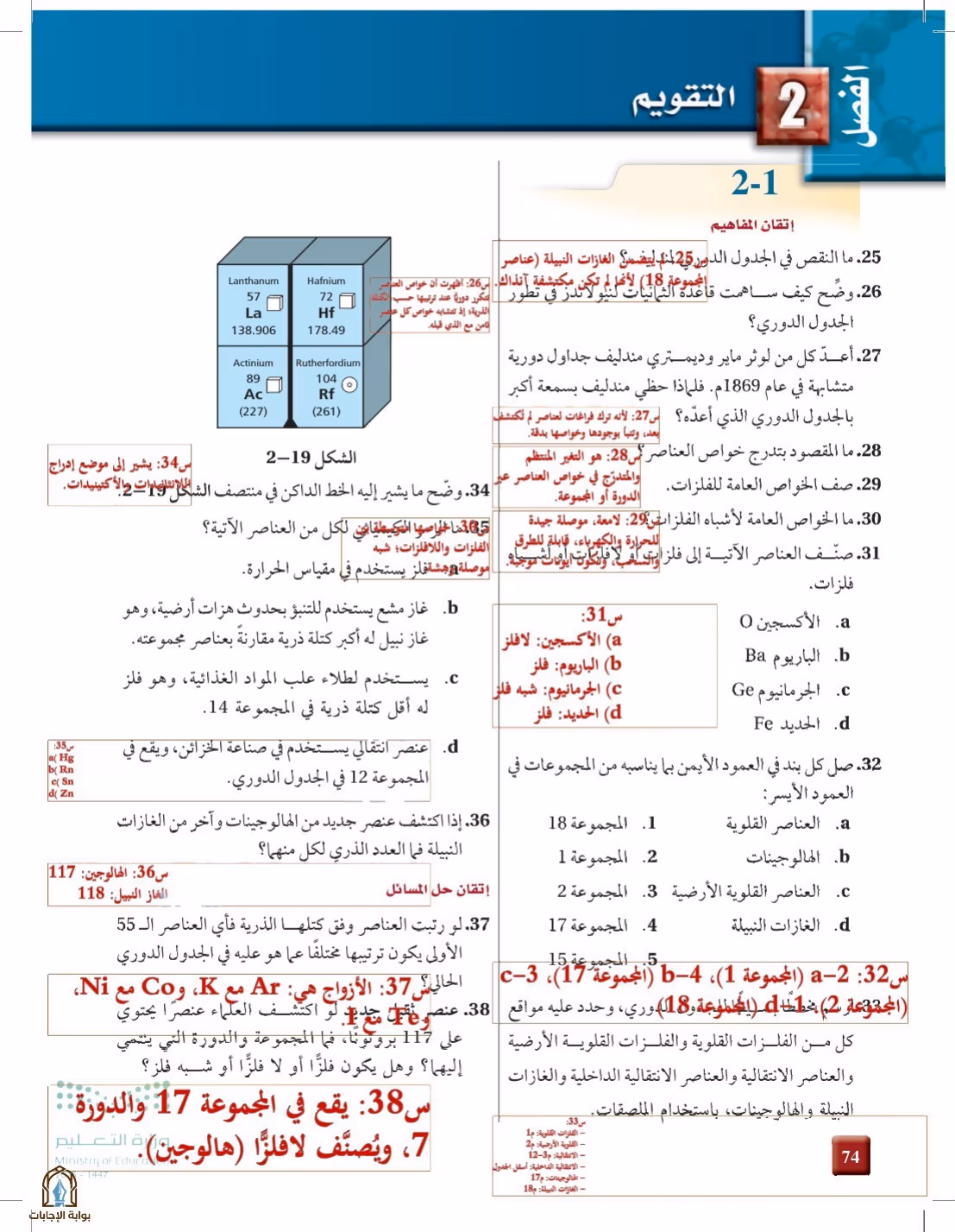 صفحة 74