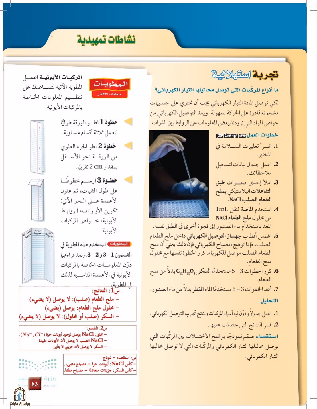 صفحة 83