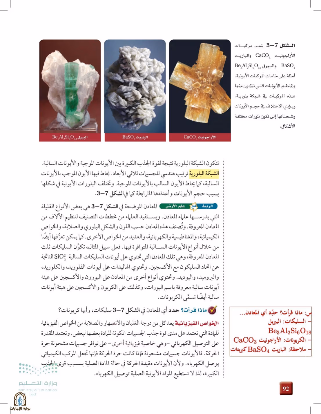 صفحة 92