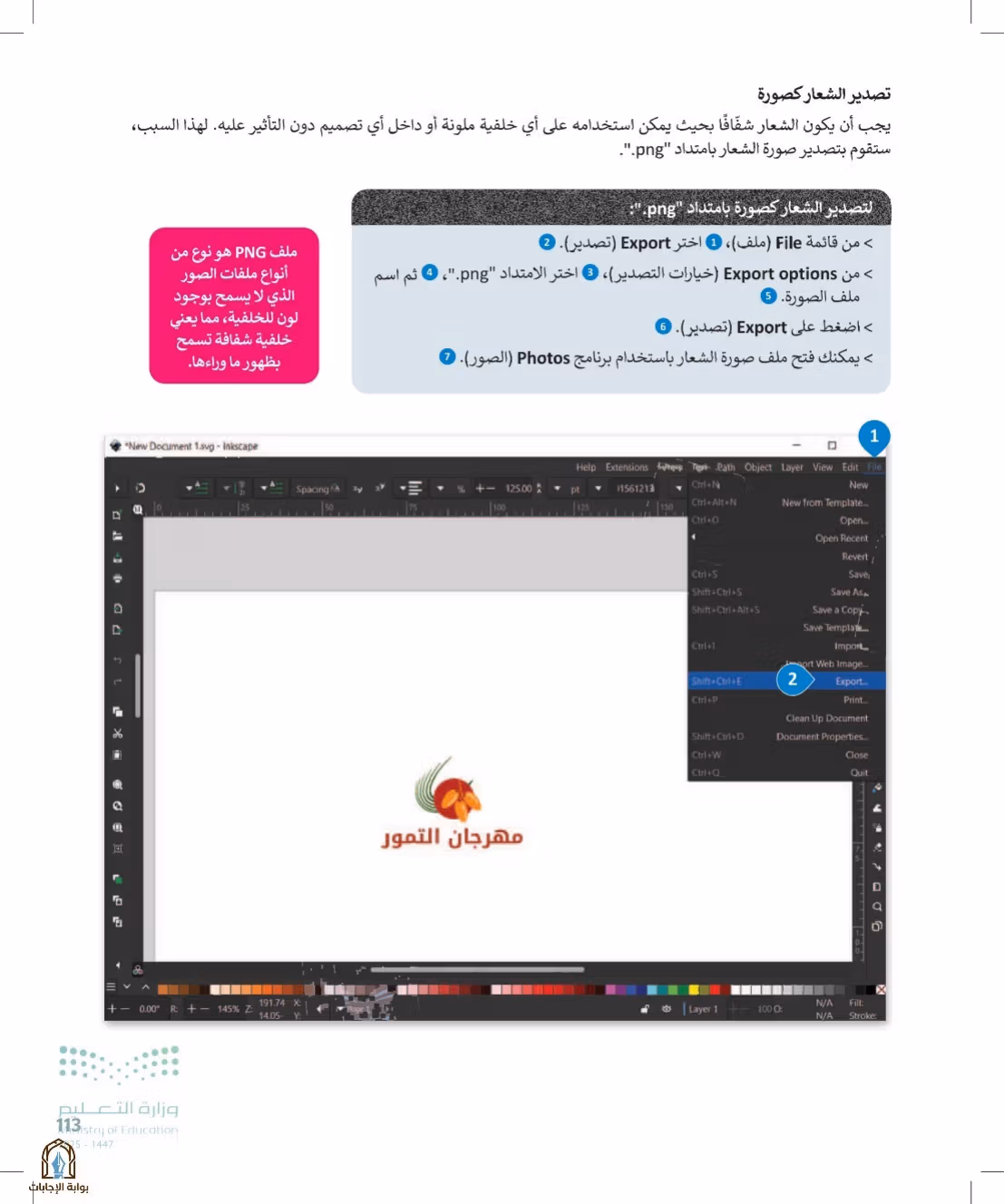 صفحة 113