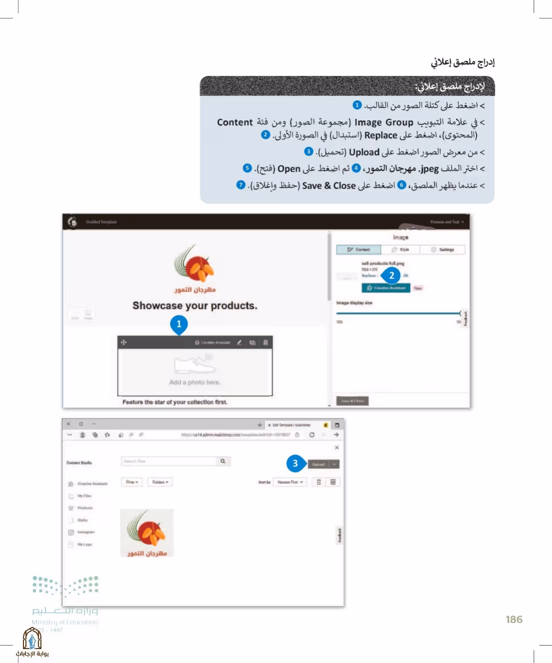 صفحة 186
