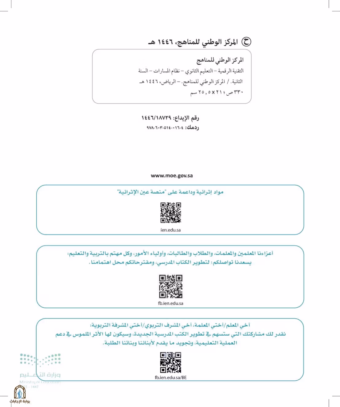 صفحة 2
