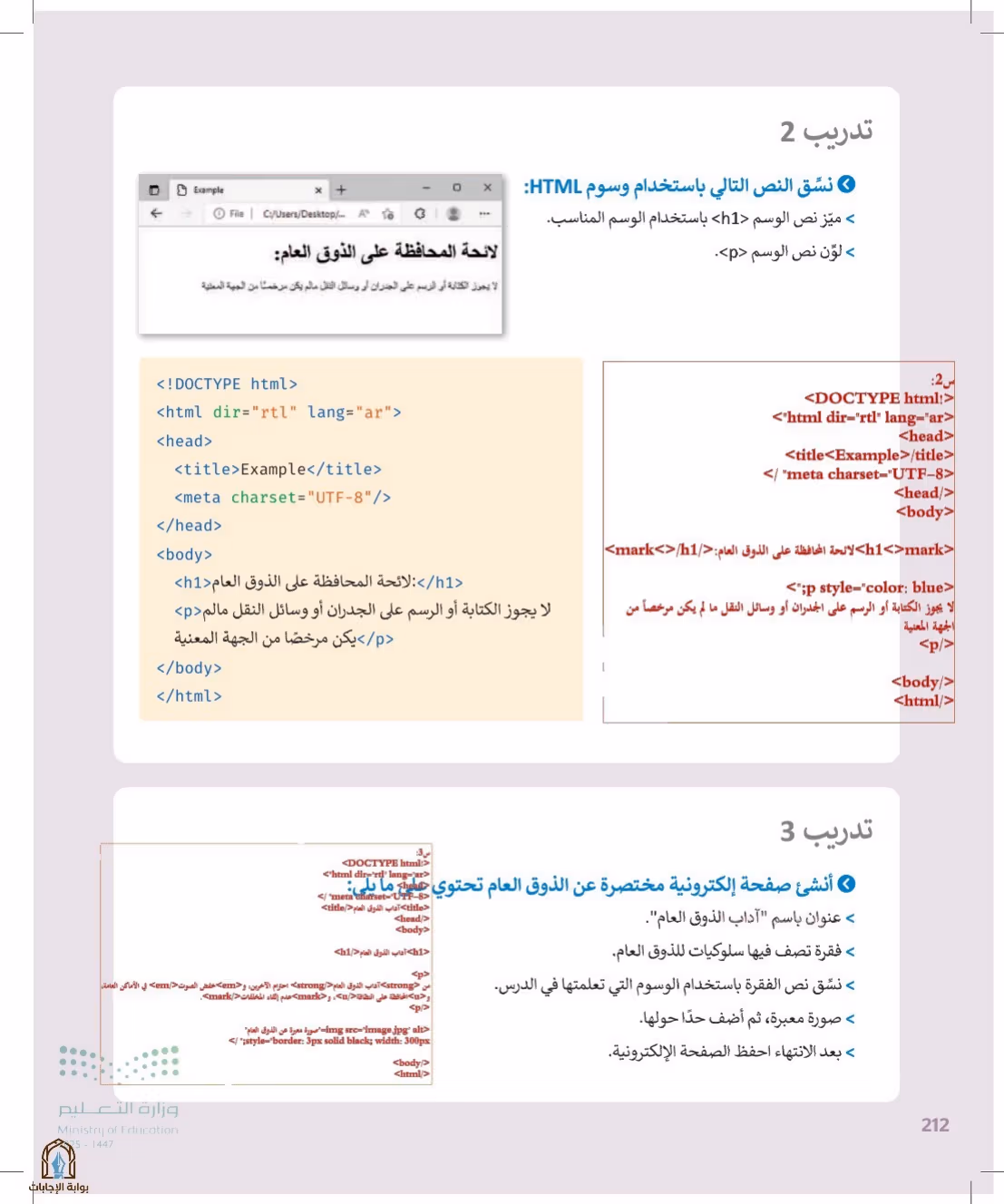 صفحة 212