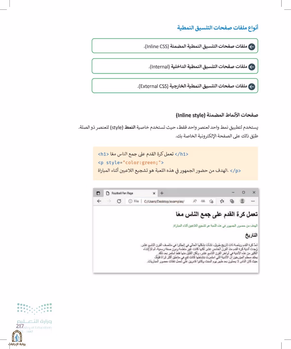 صفحة 217