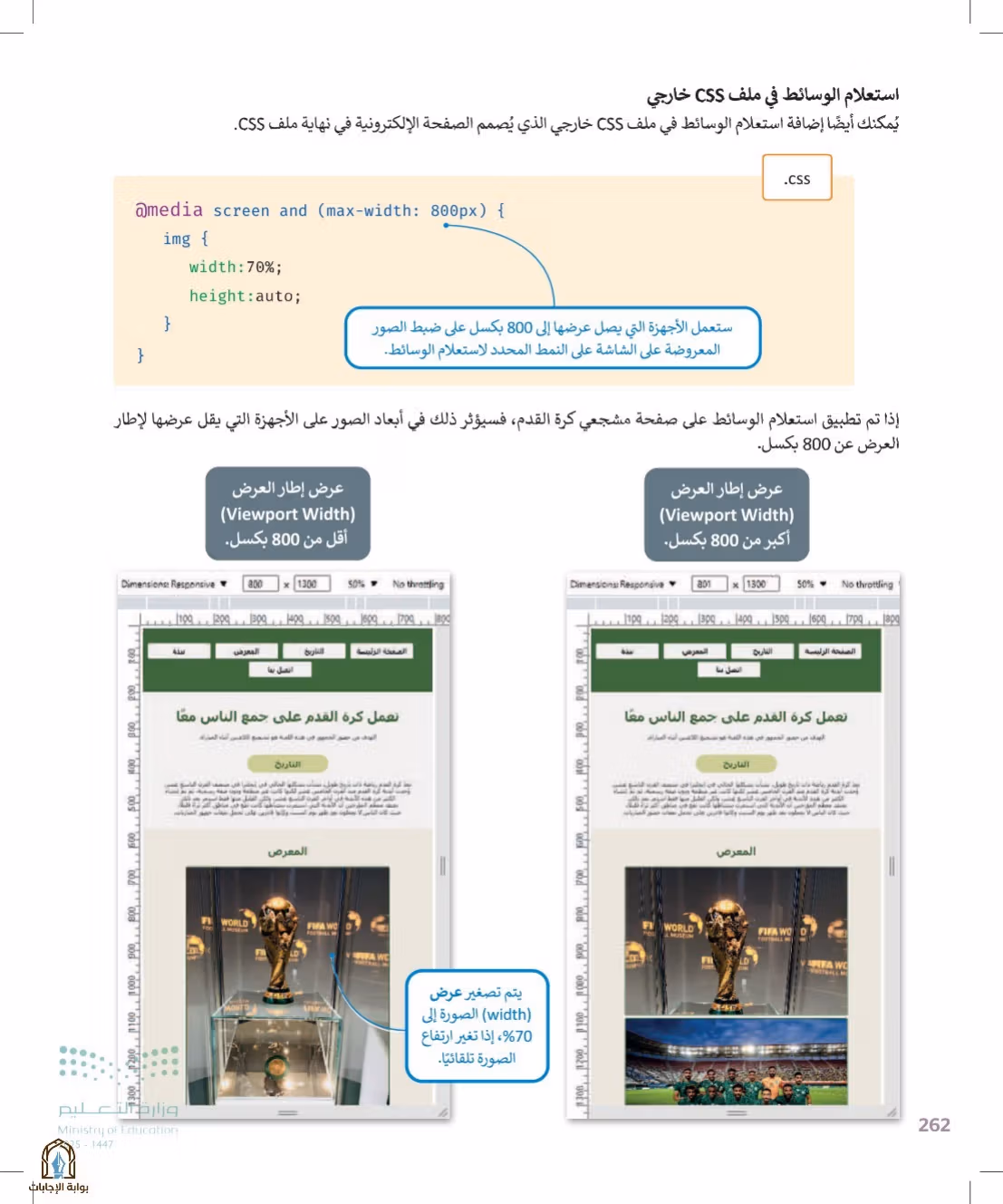 صفحة 262