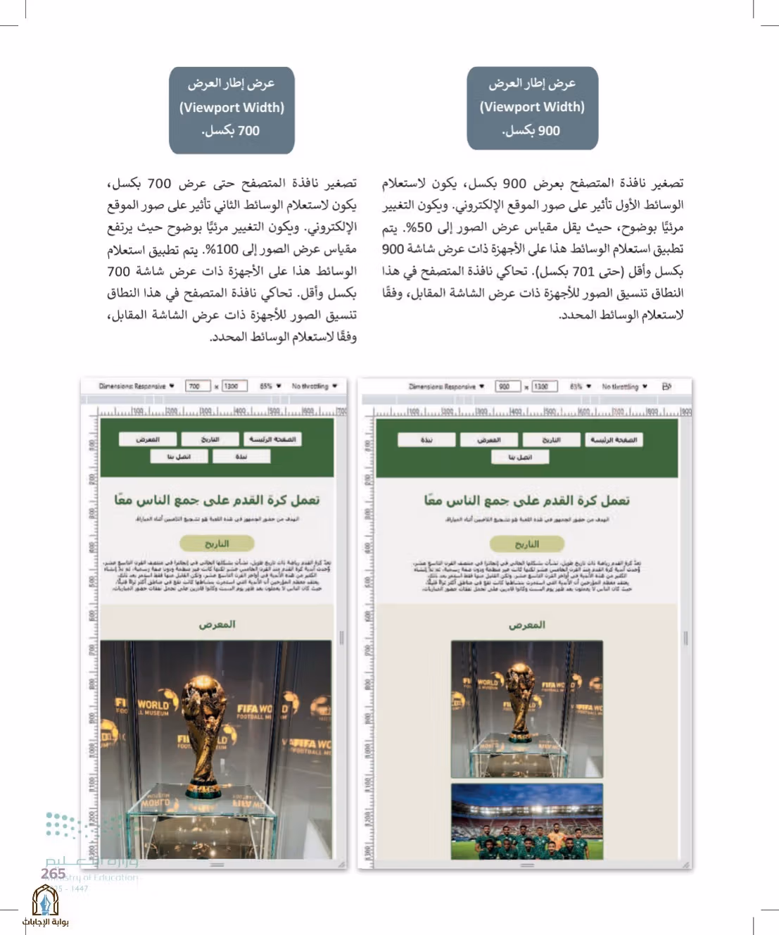 صفحة 265