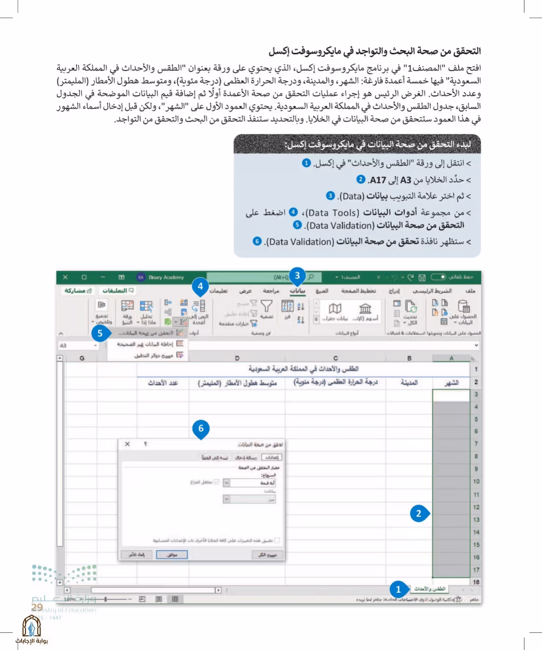 صفحة 29