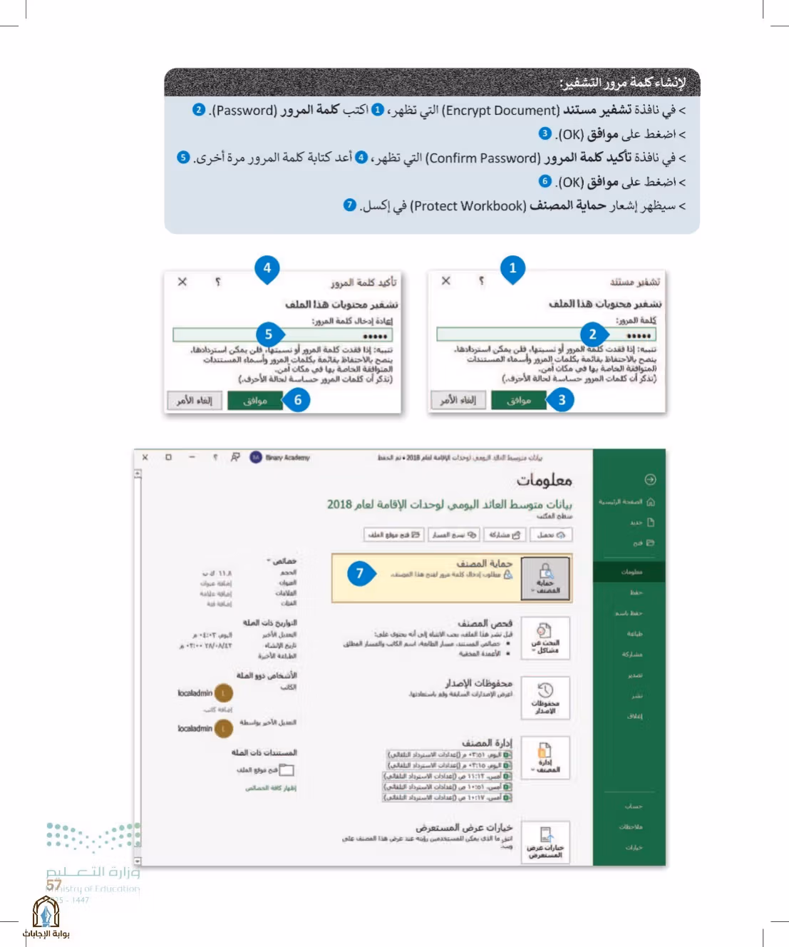 صفحة 57