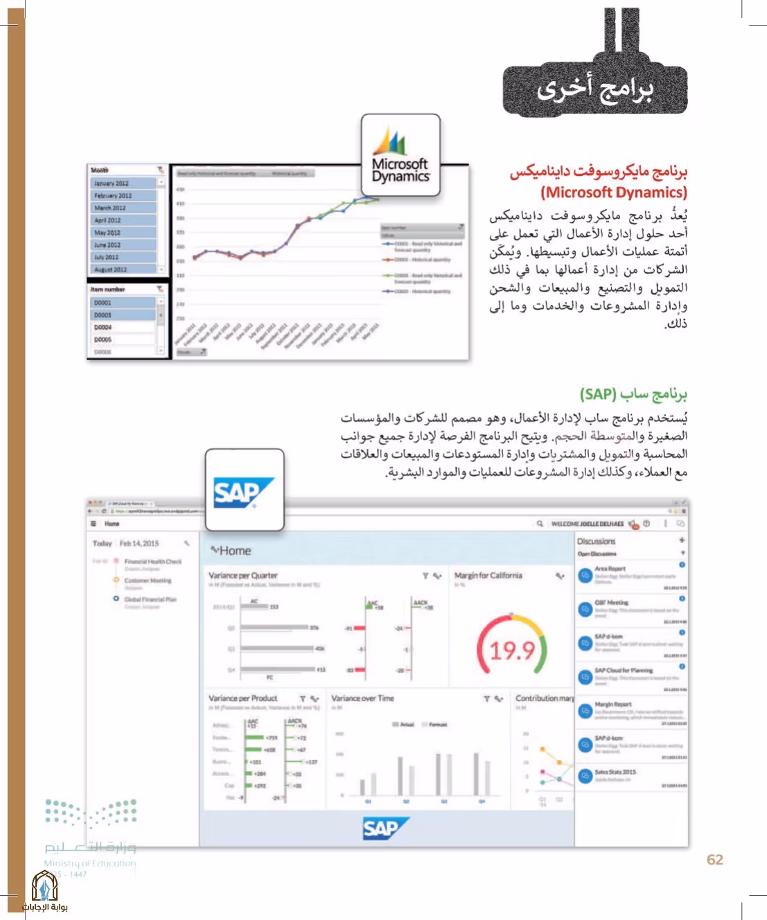 صفحة 62