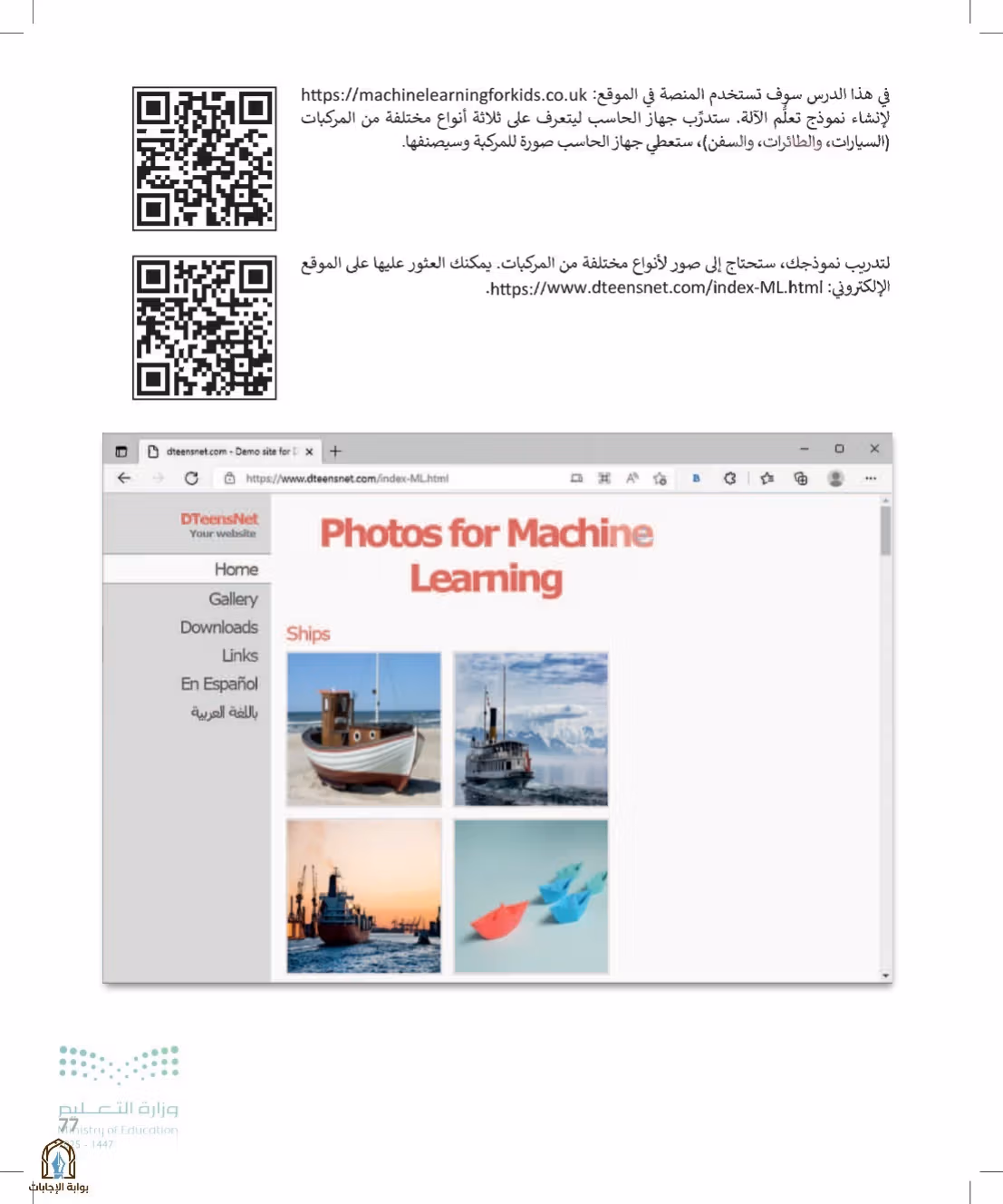 صفحة 77