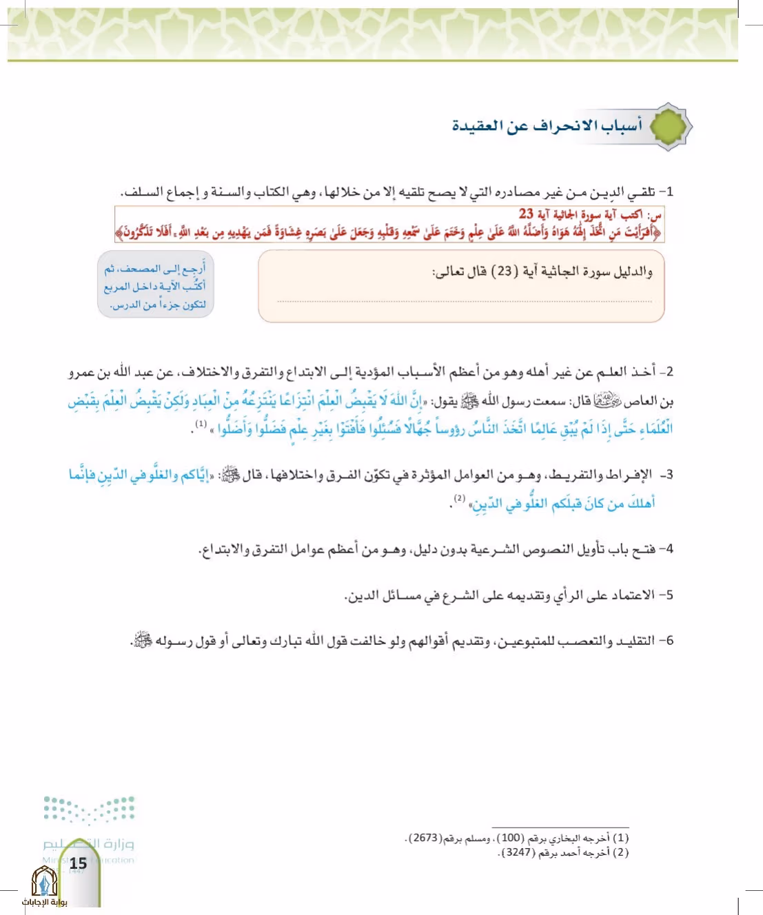 صفحة 15