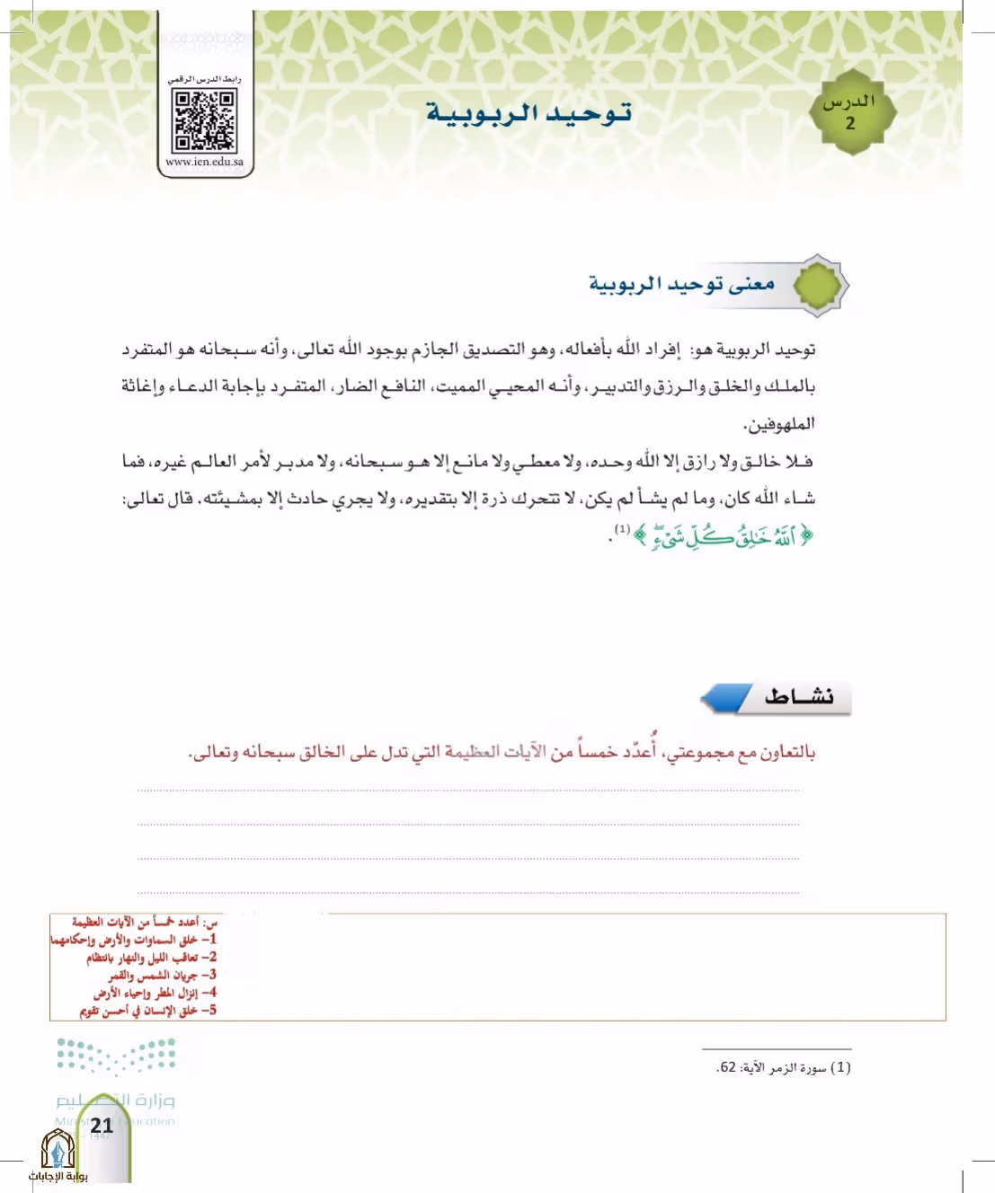 صفحة 21