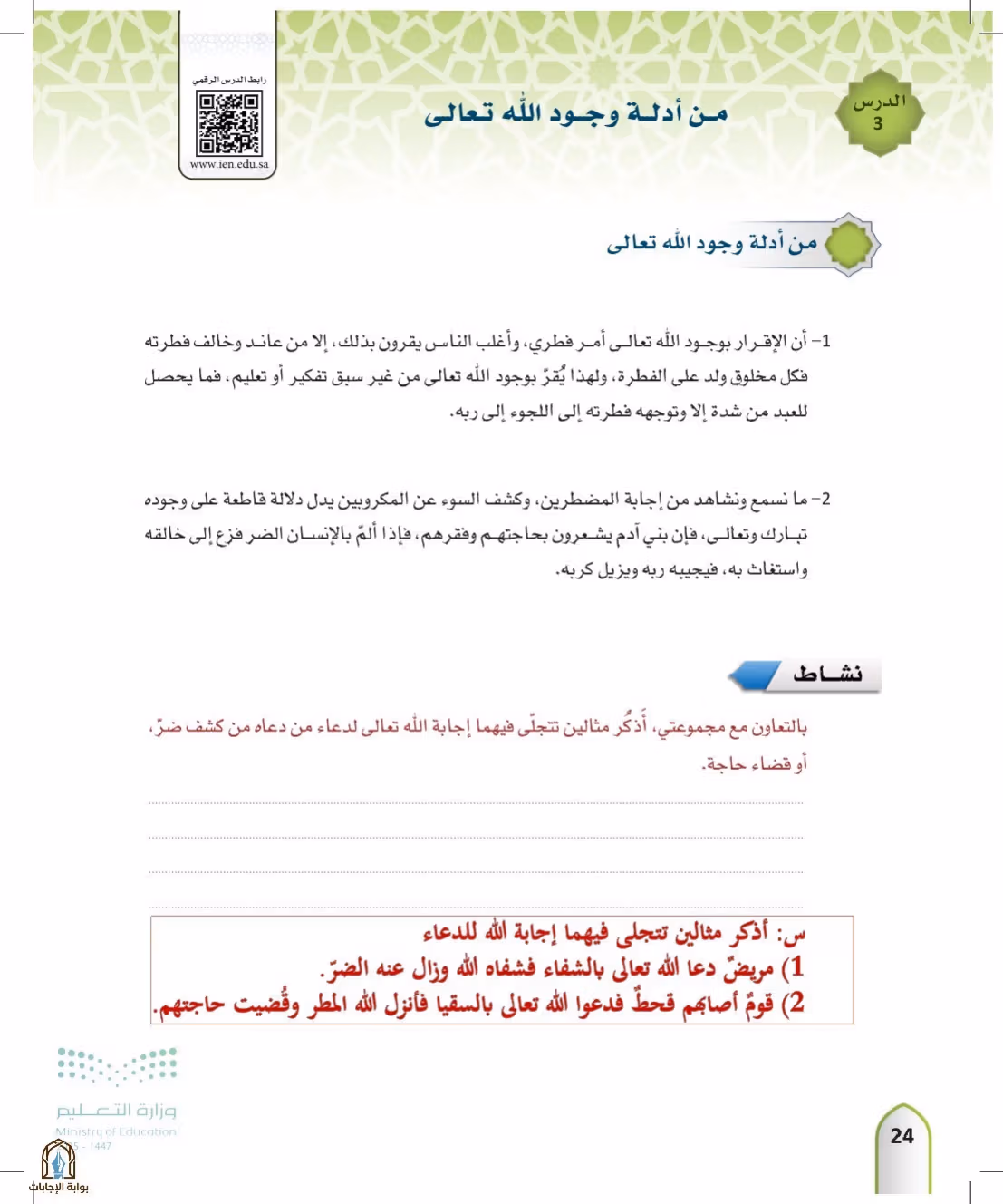 صفحة 24