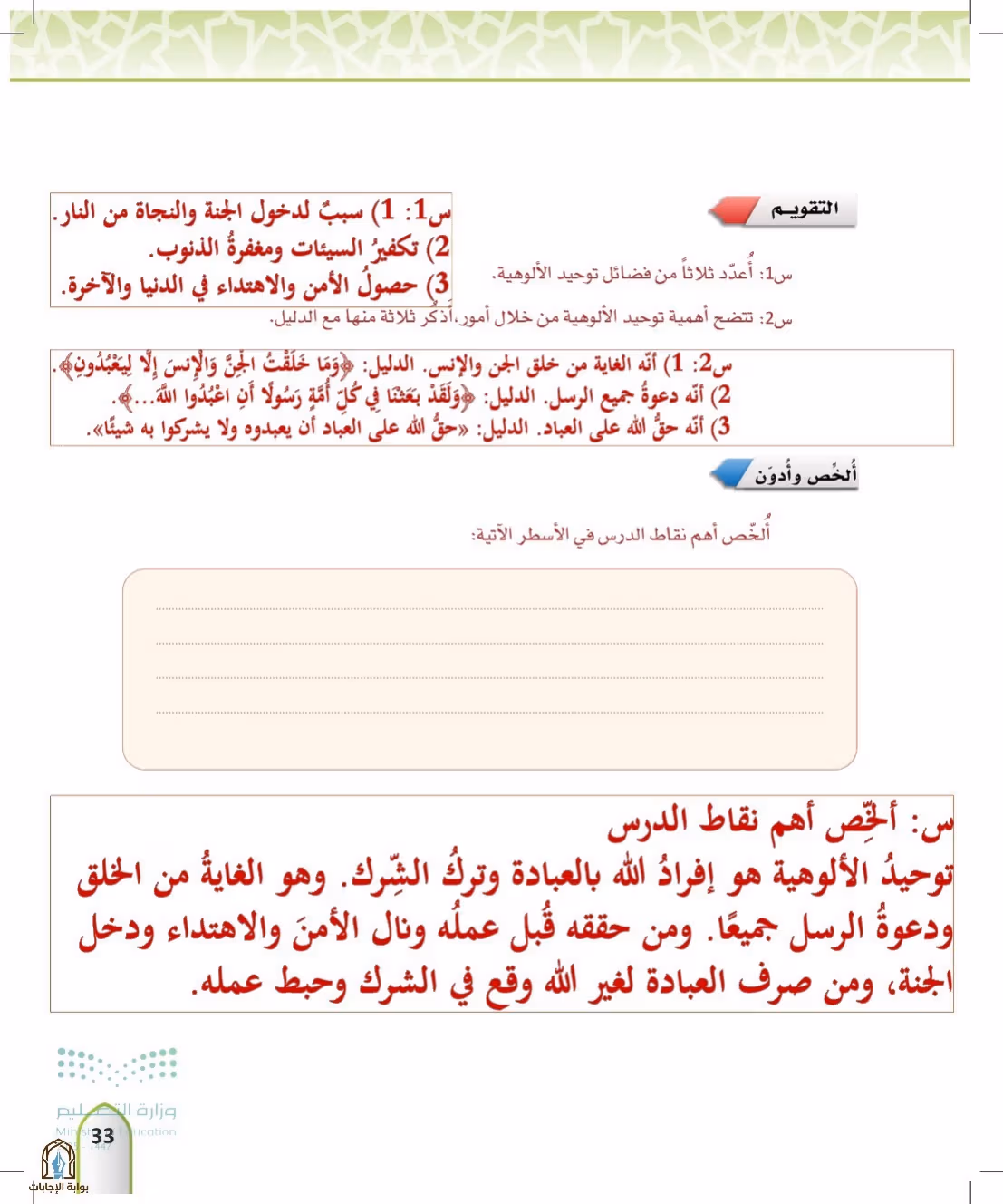 صفحة 33