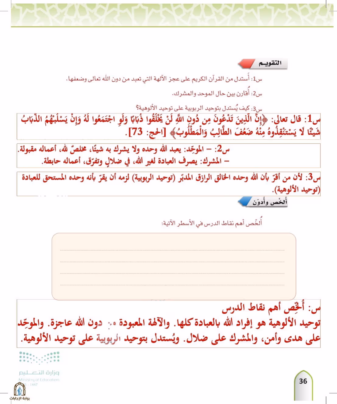 صفحة 36