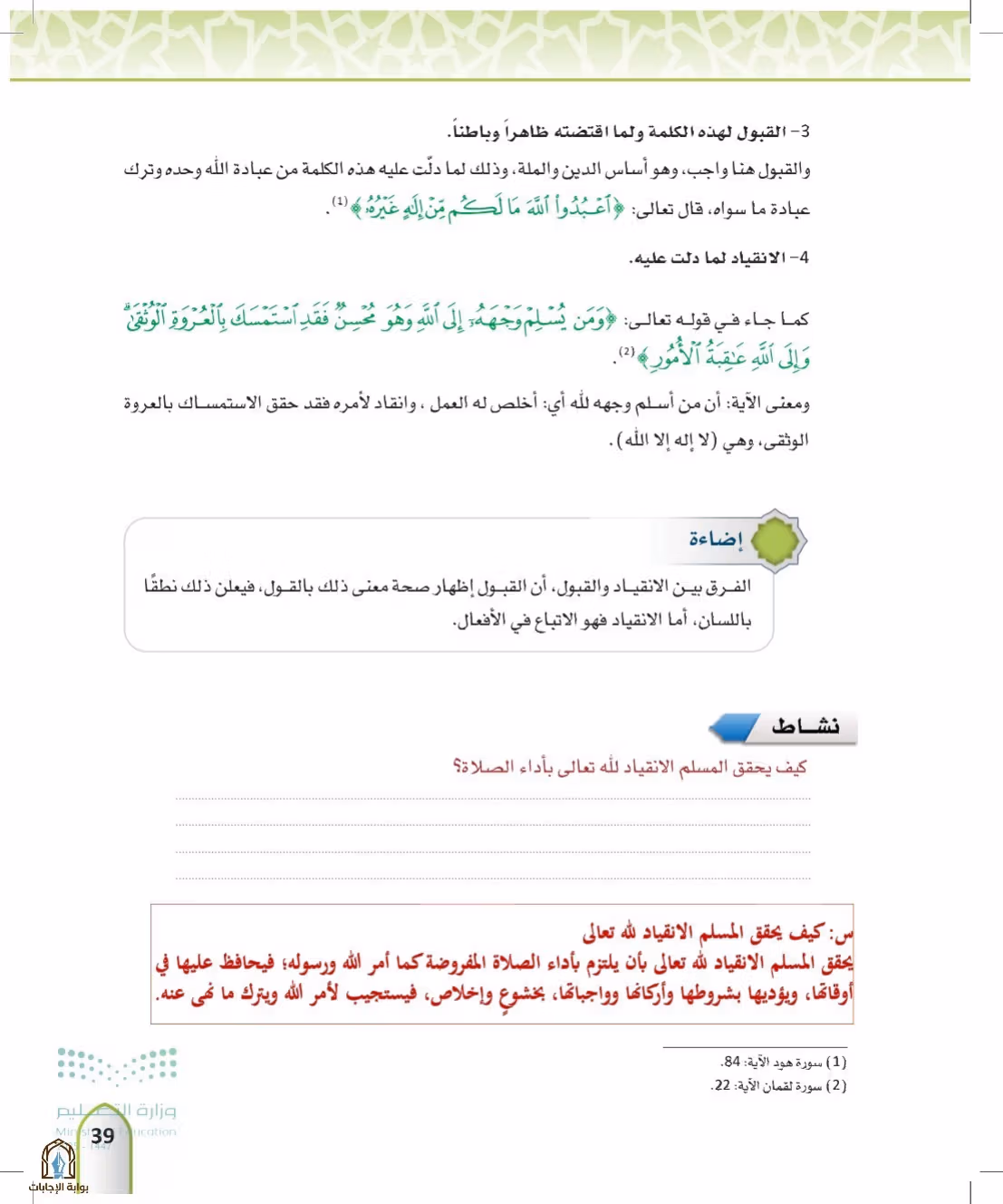 صفحة 39