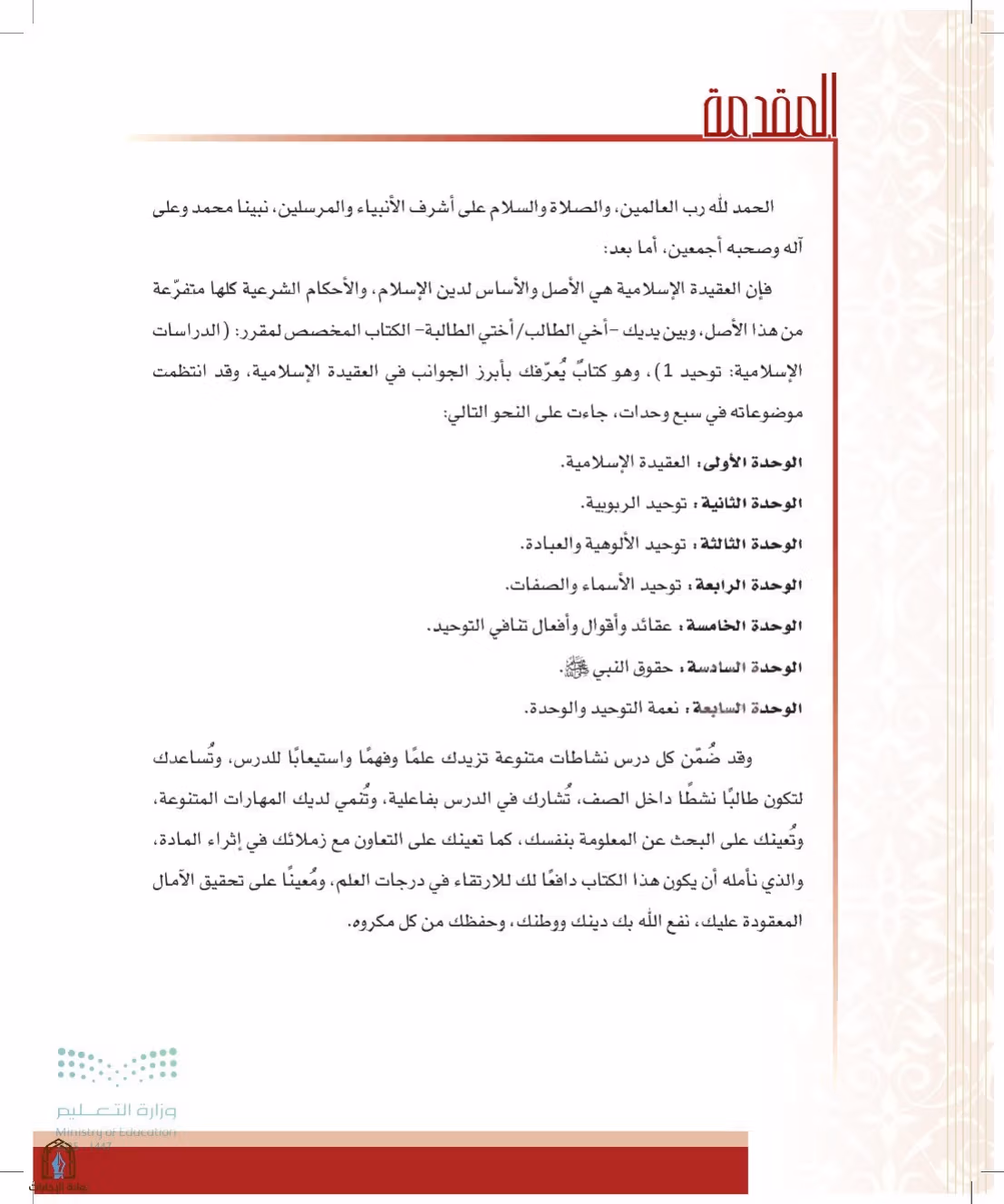 صفحة 4