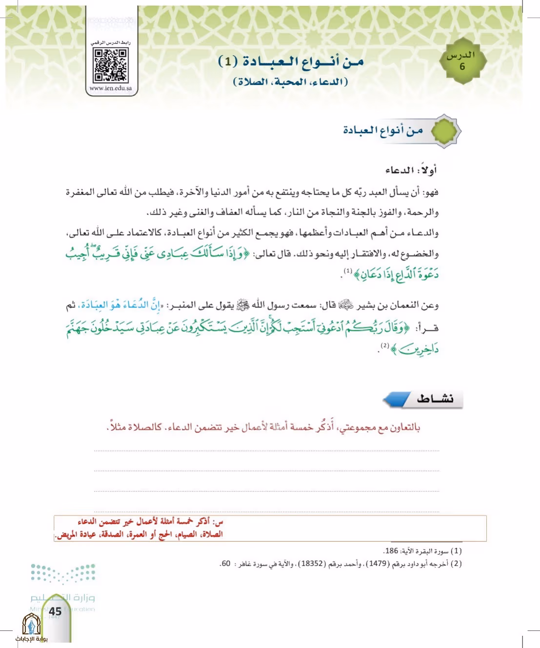 صفحة 45