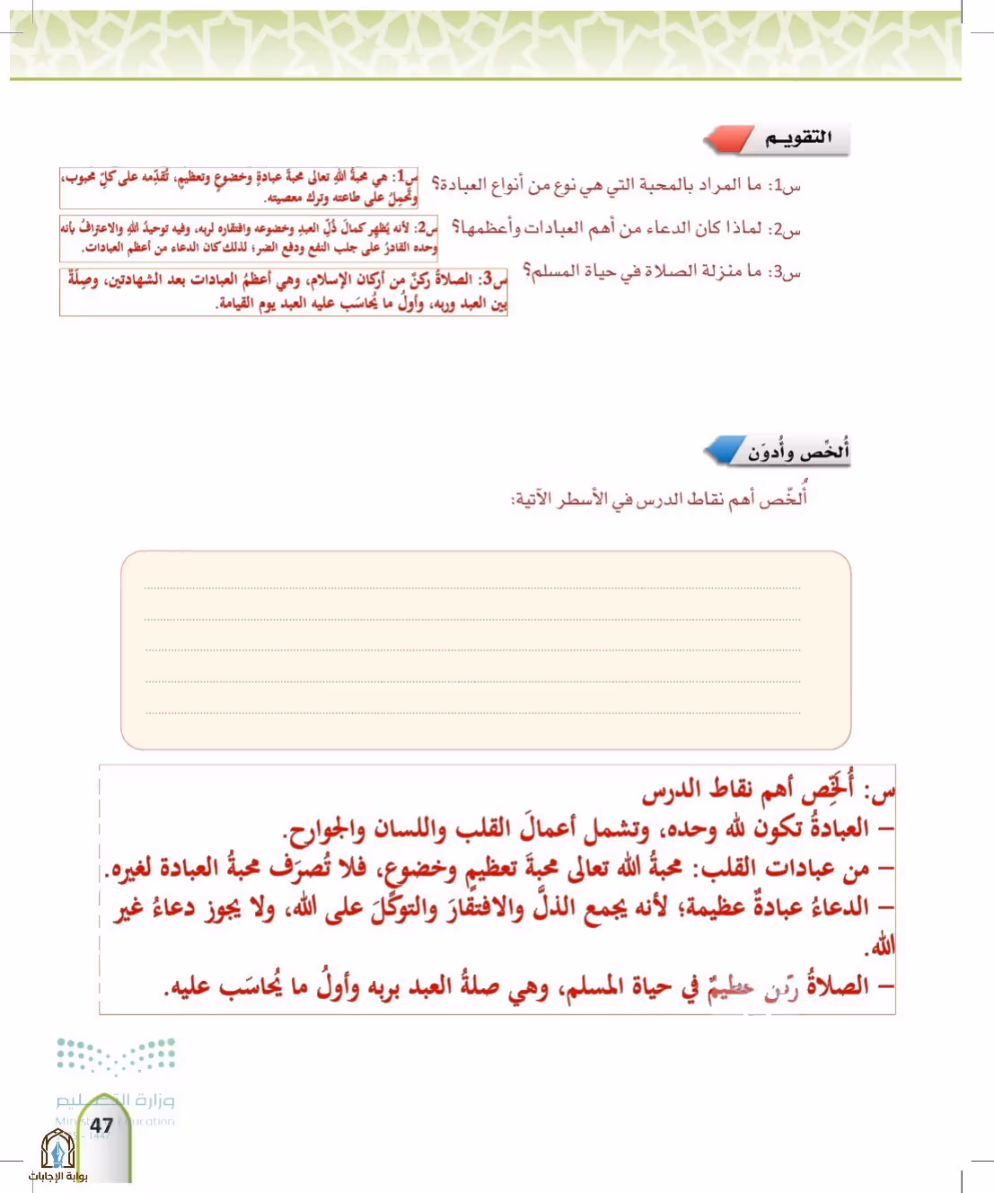 صفحة 47
