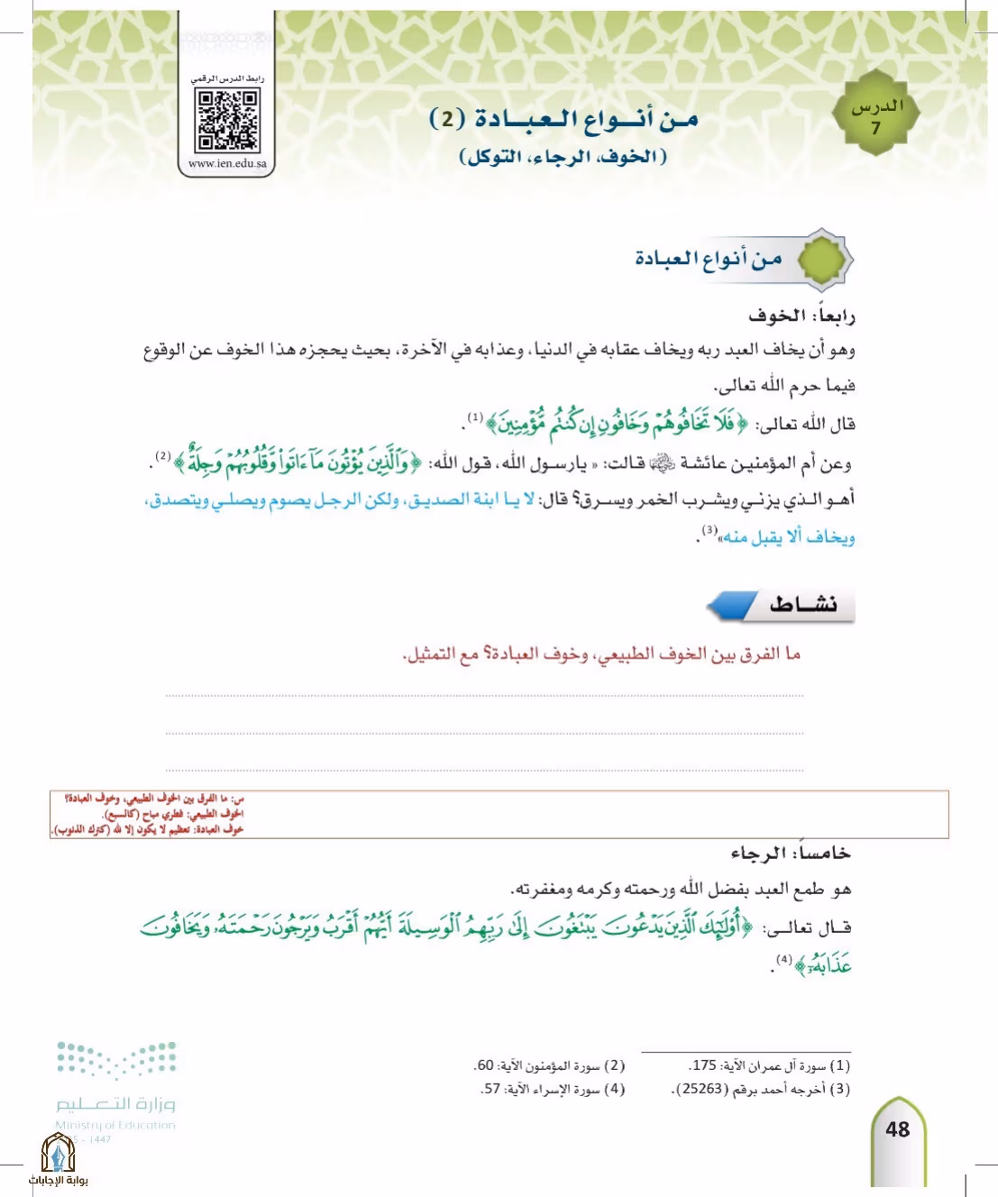 صفحة 48