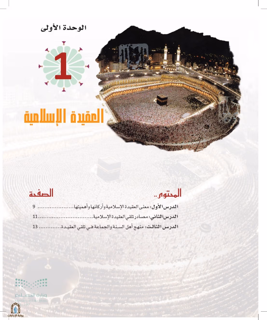 صفحة 7