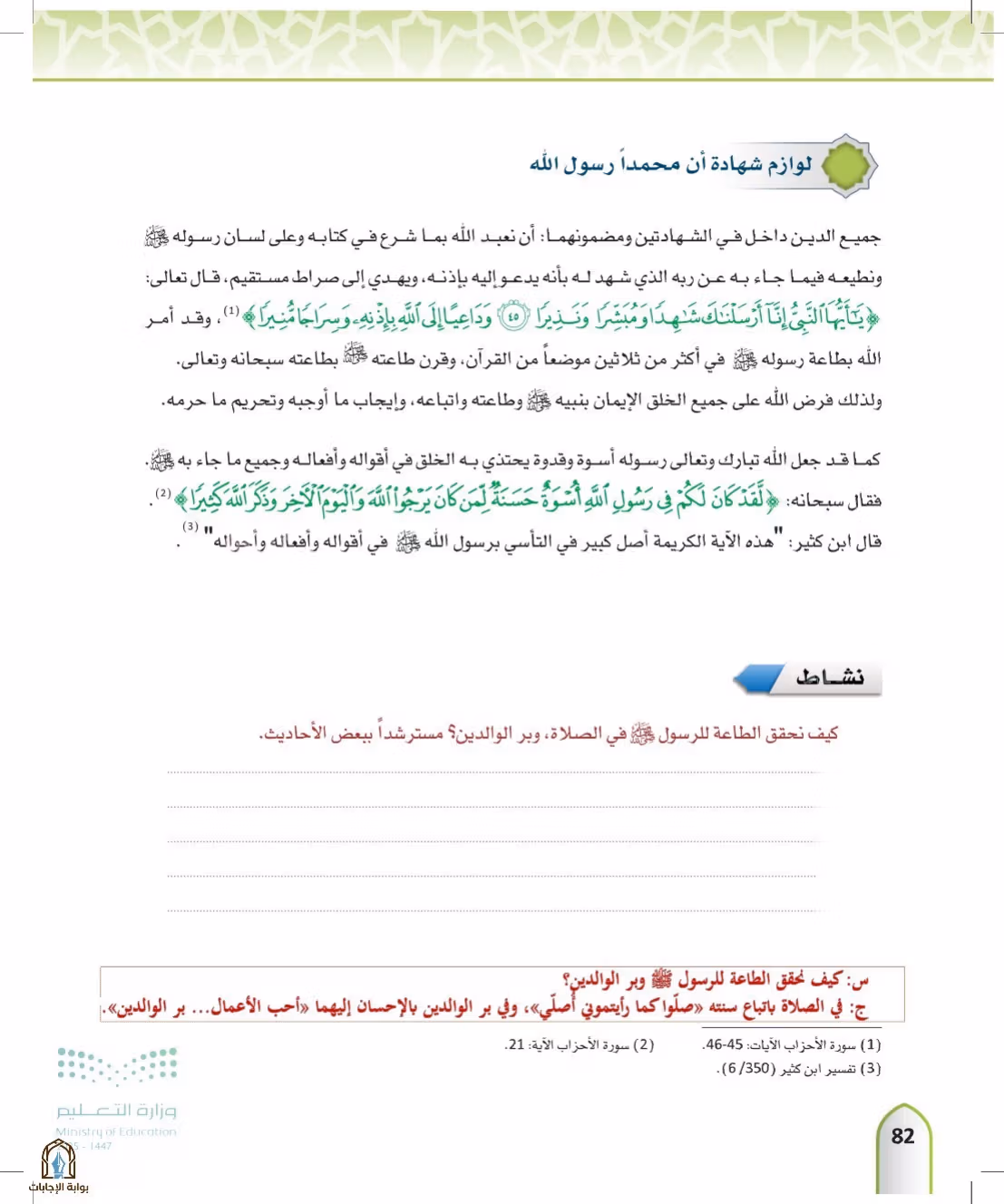 صفحة 82