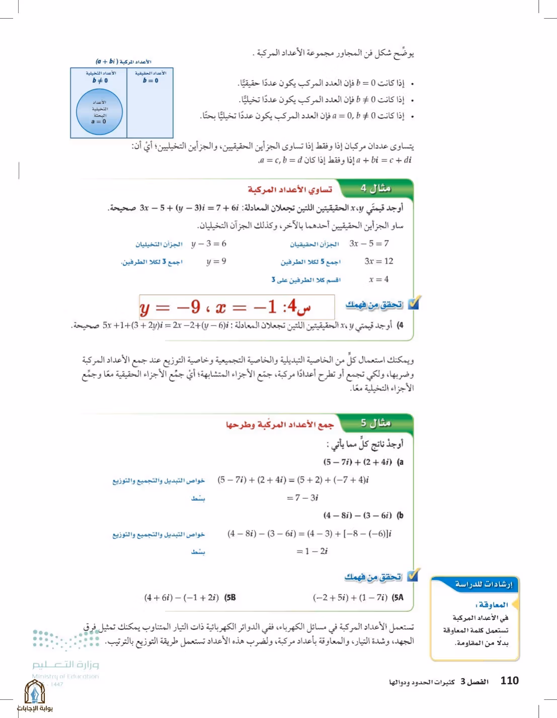 صفحة 110
