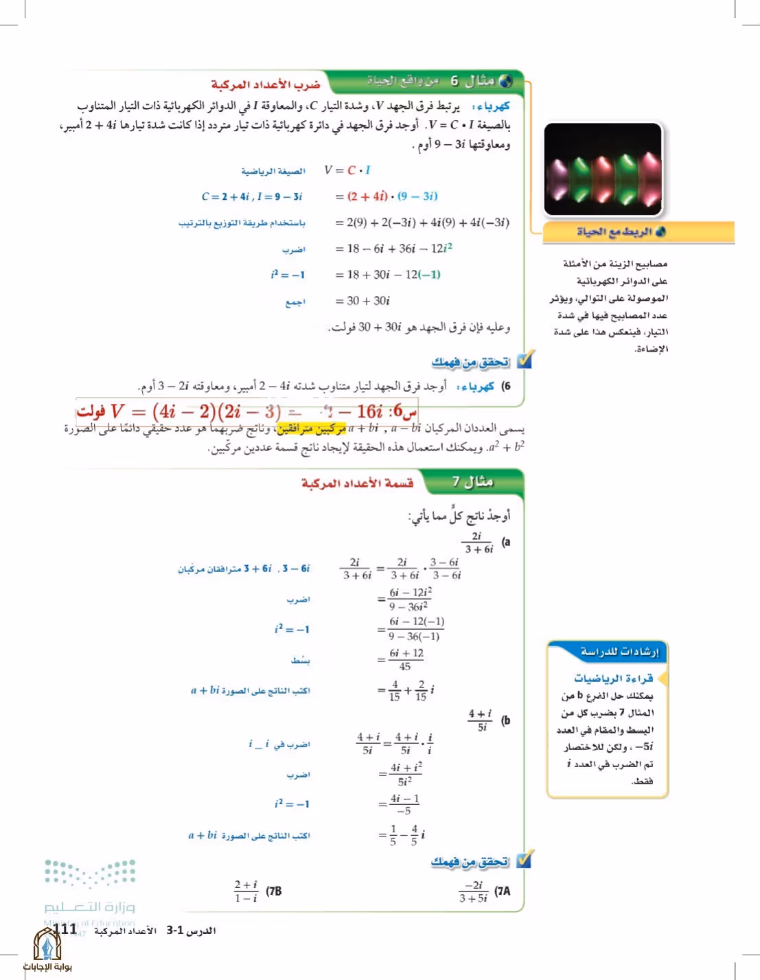صفحة 111