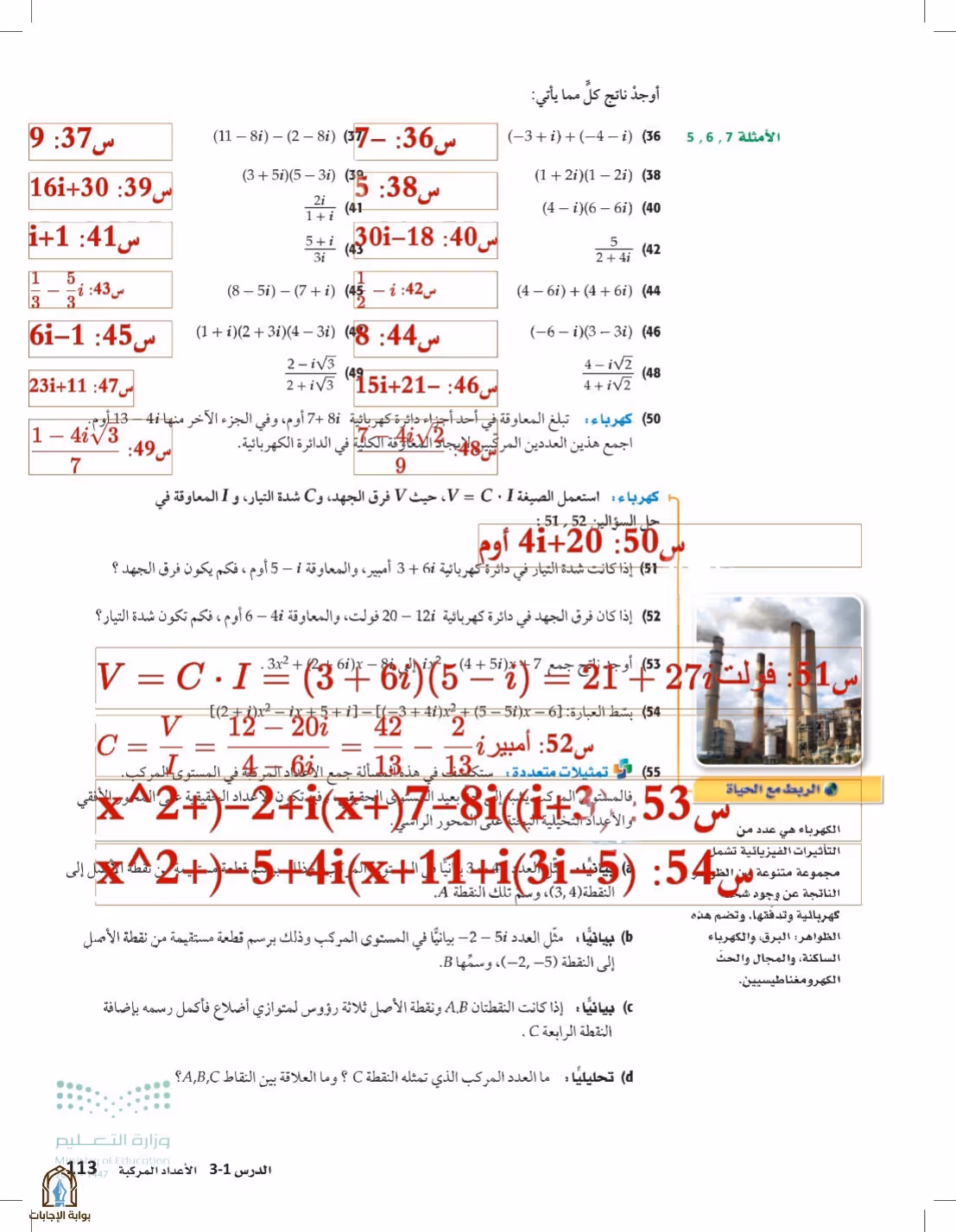 صفحة 113