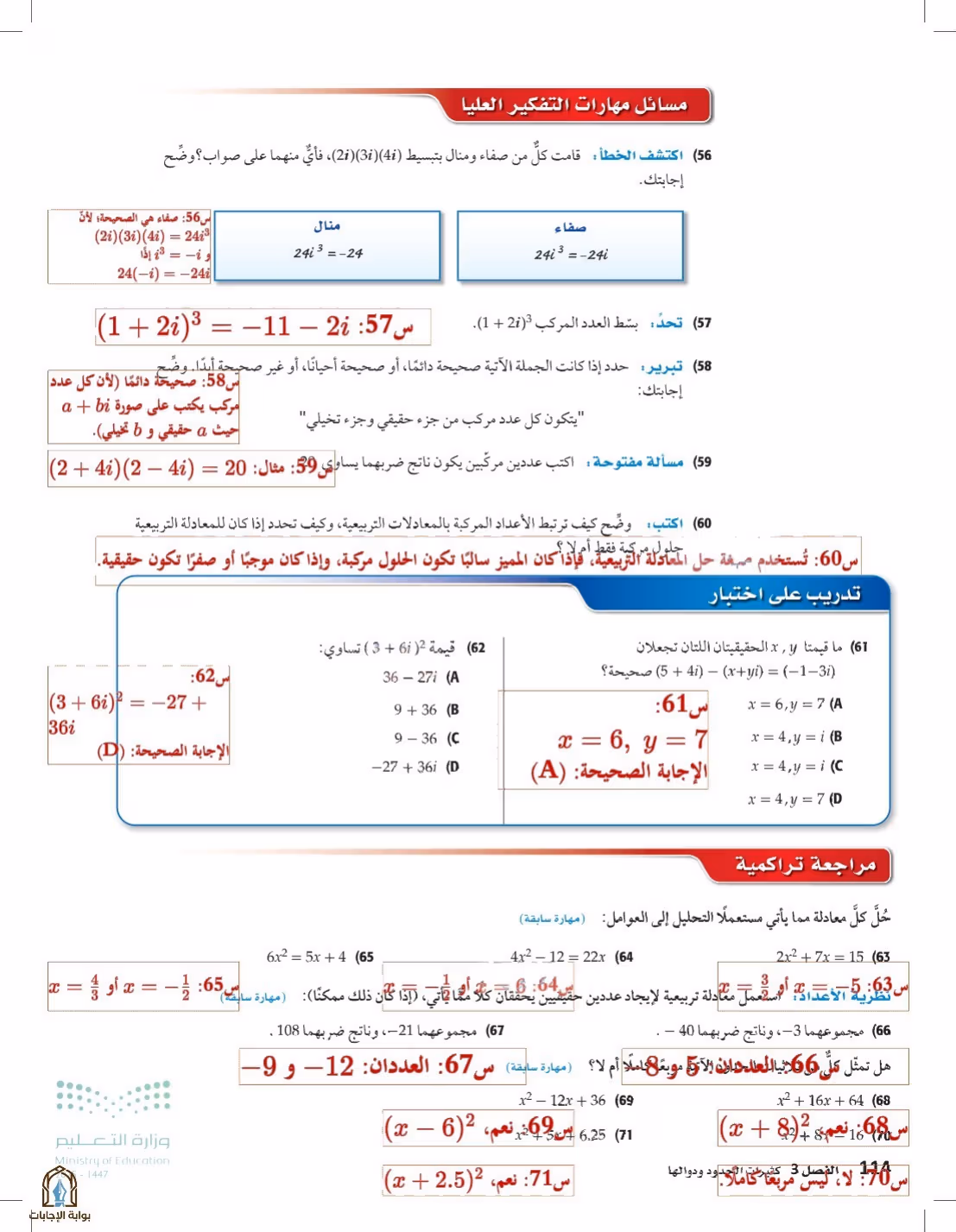 صفحة 114