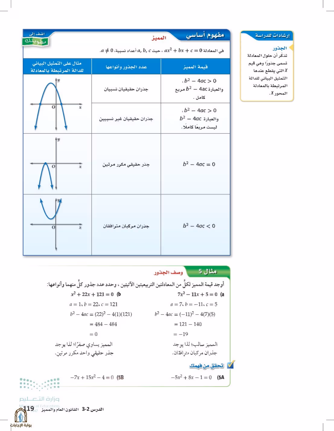 صفحة 119