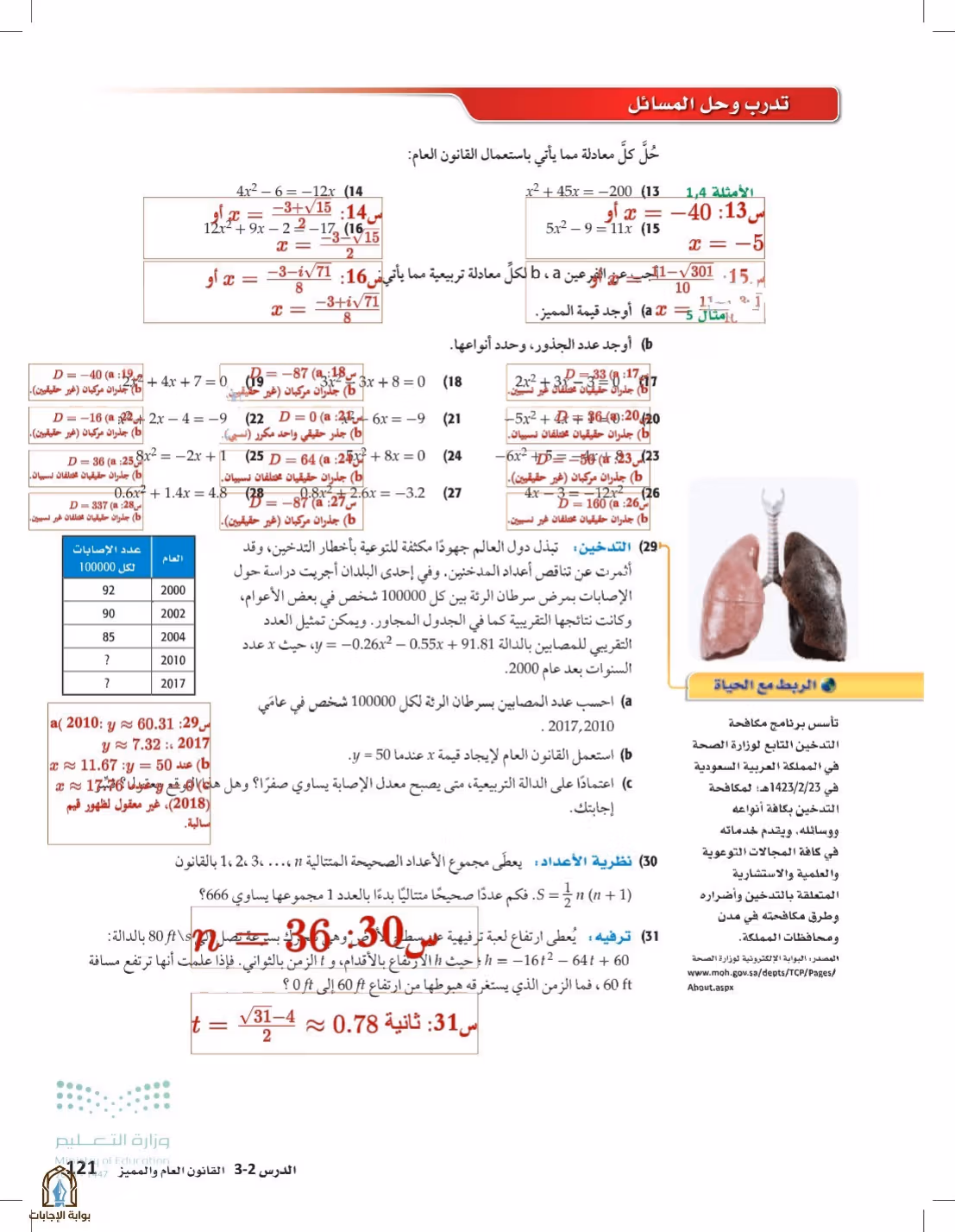 صفحة 121