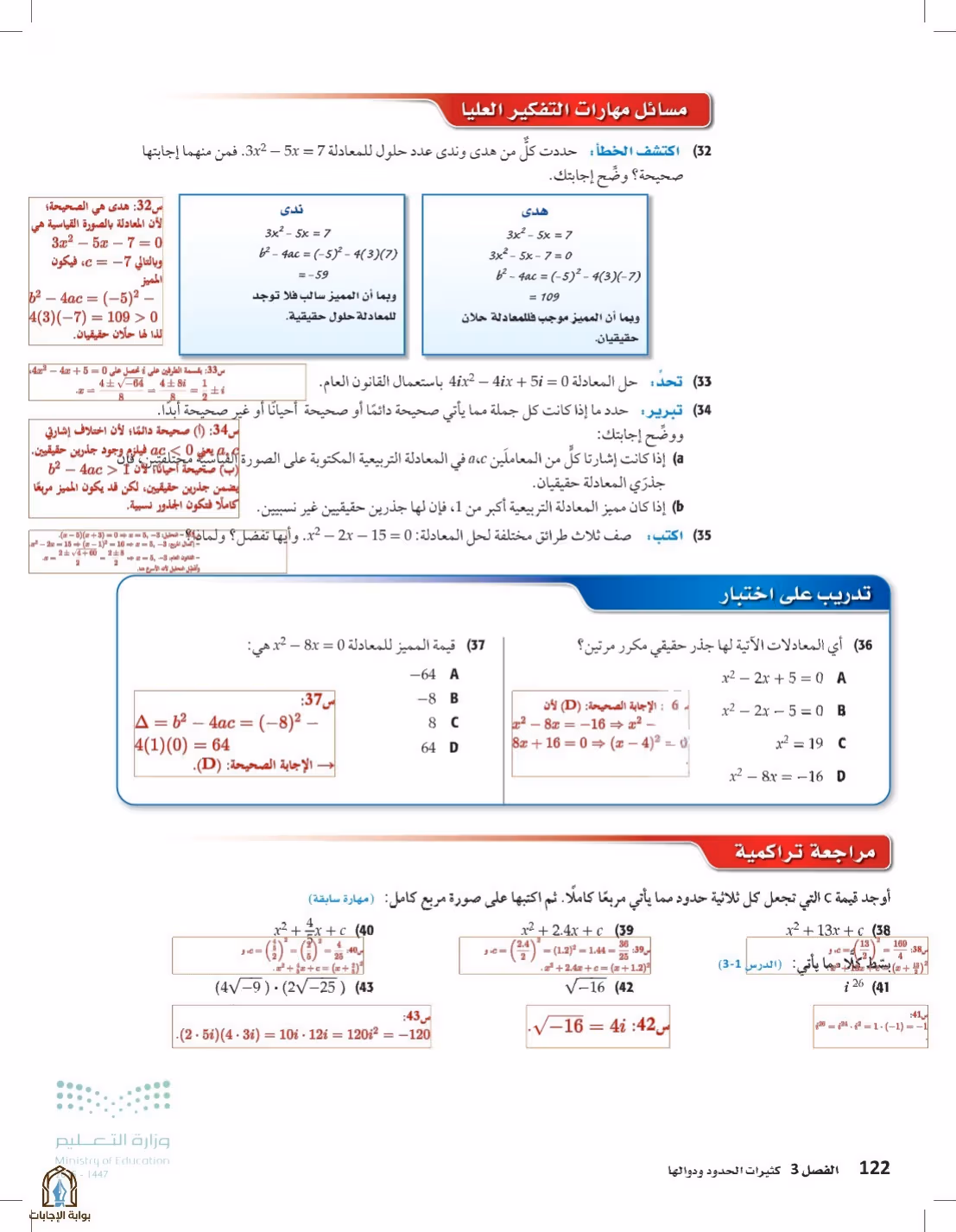 صفحة 122