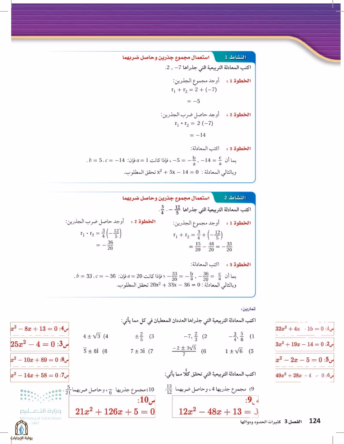 صفحة 124